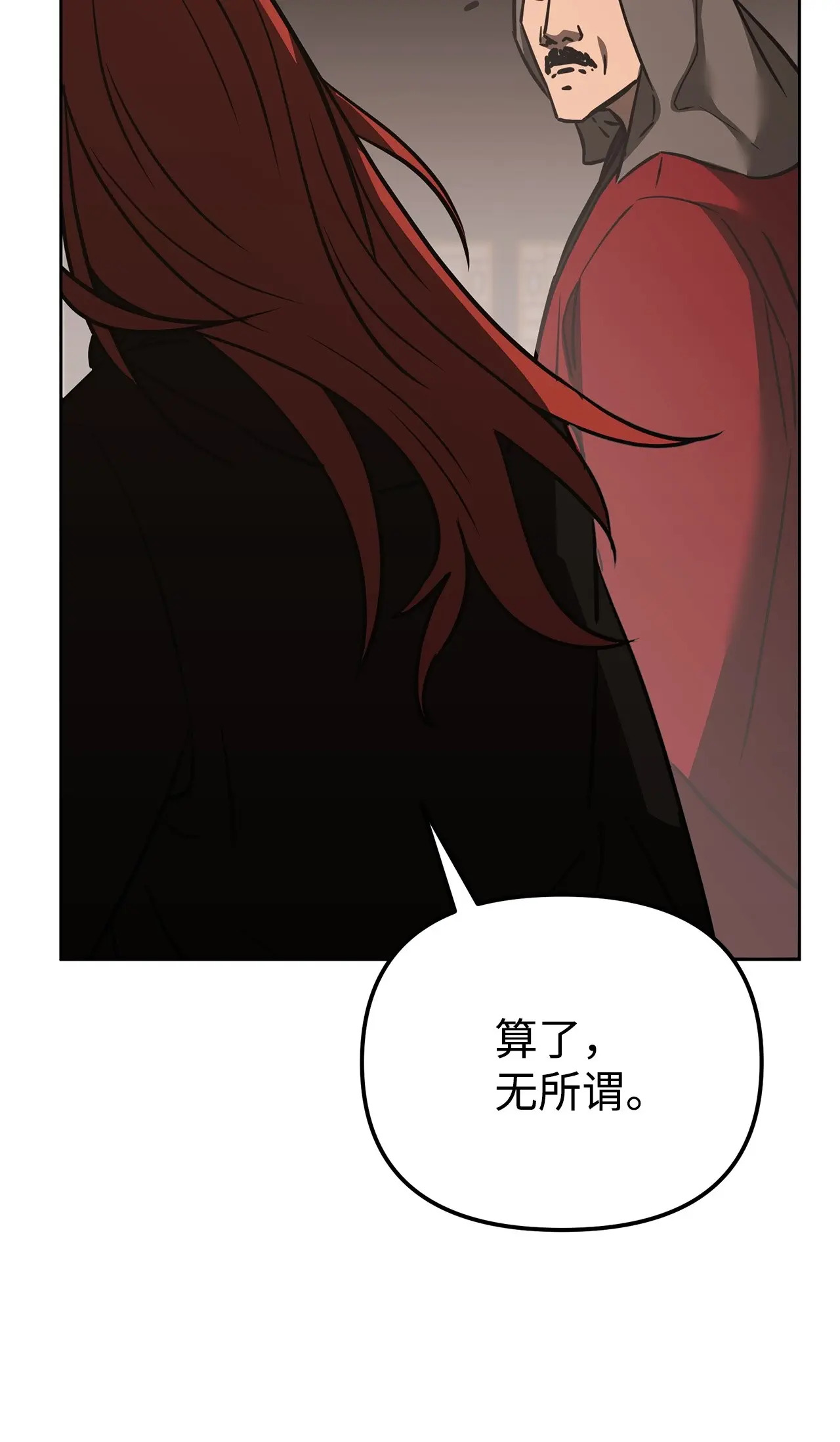 187 灰月 第100页