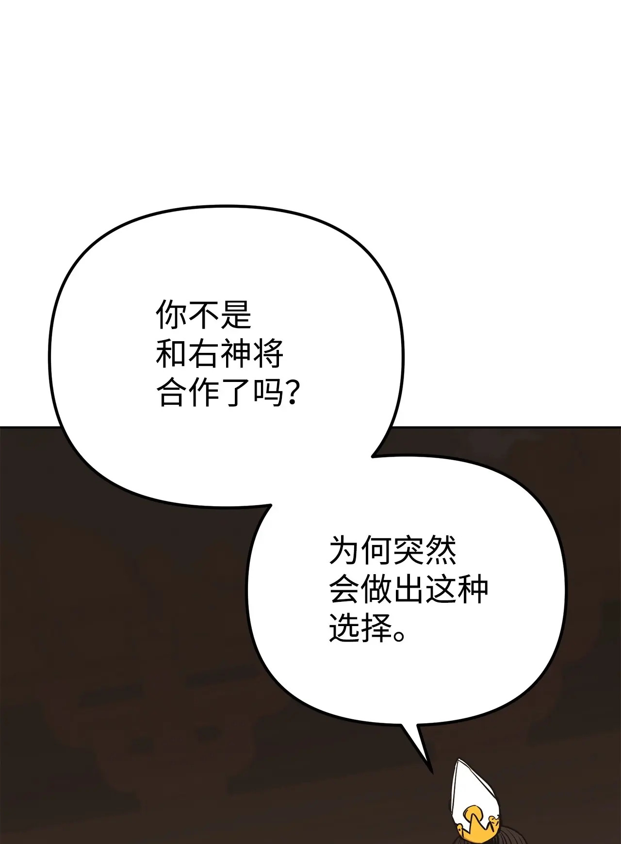189 交涉成功 第7页