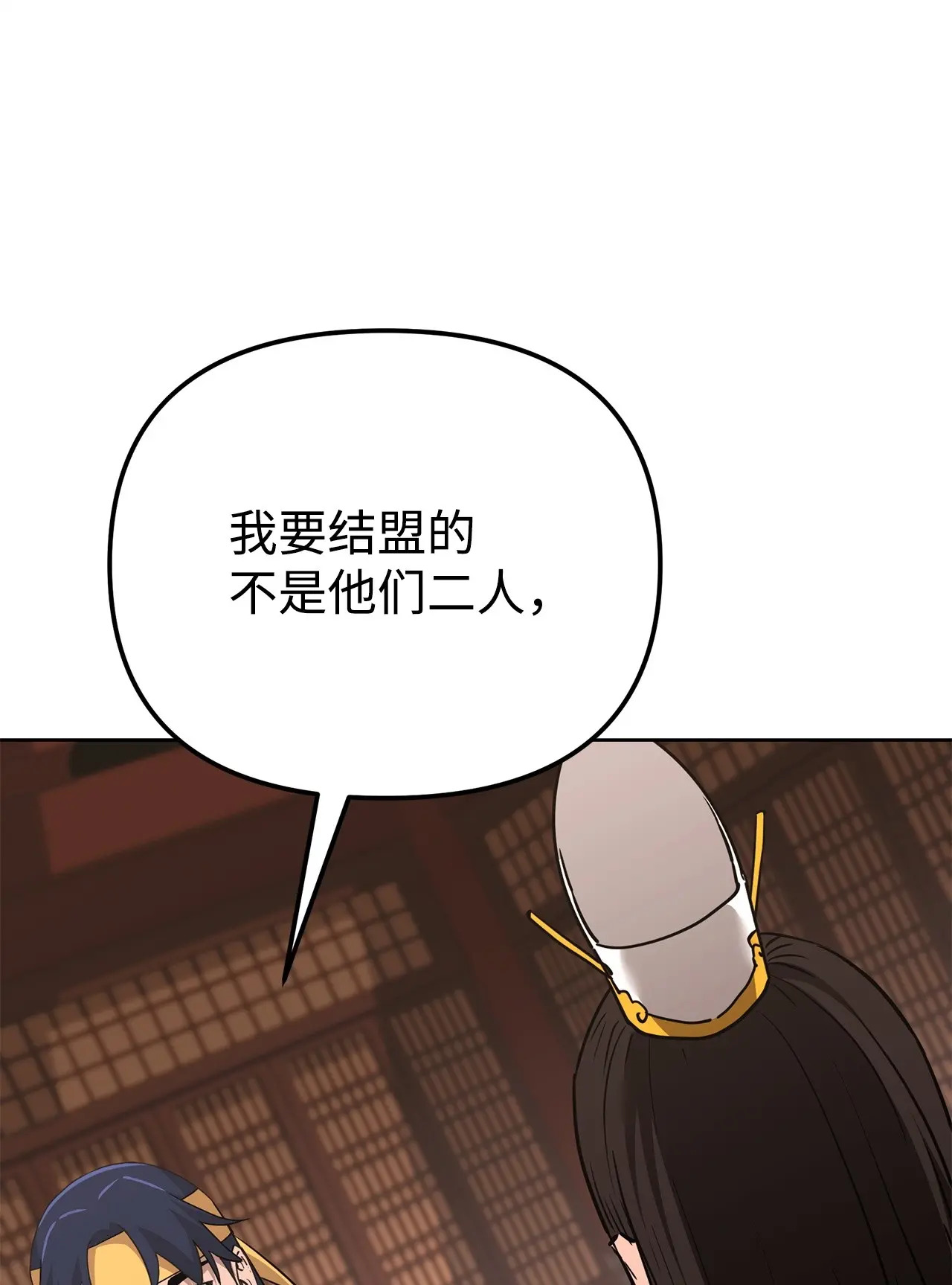 189 交涉成功 第9页