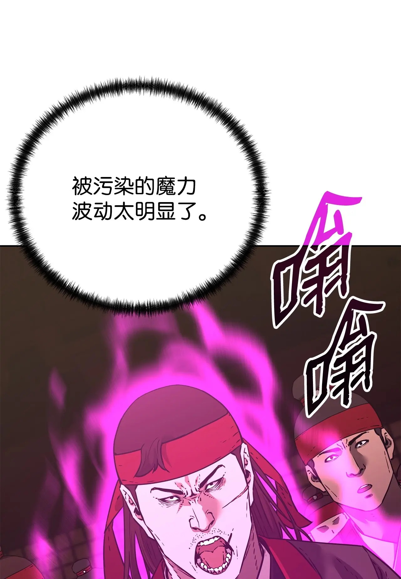 189 交涉成功 第14页