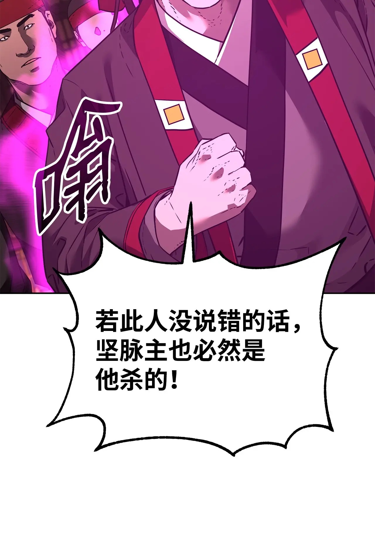 189 交涉成功 第15页