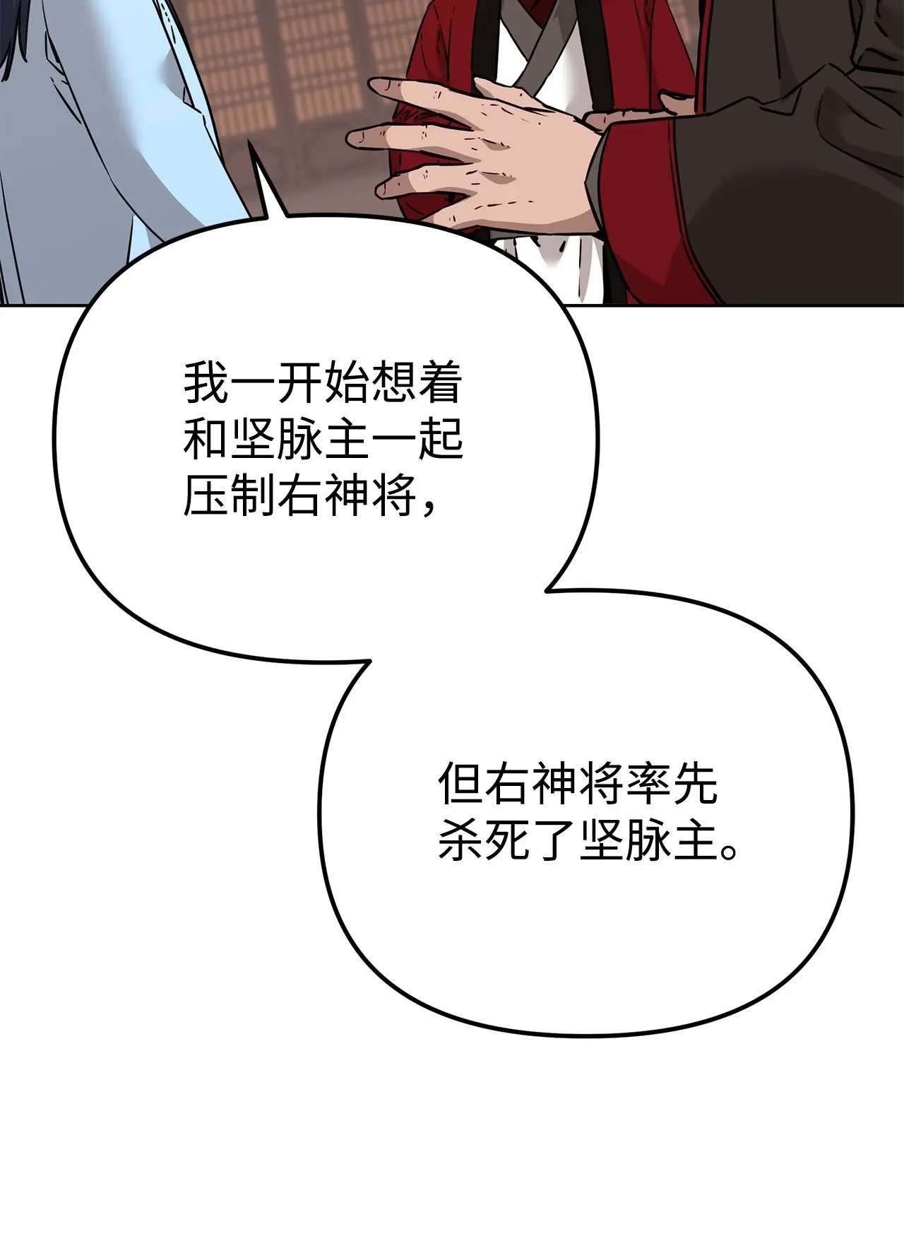 189 交涉成功 第17页