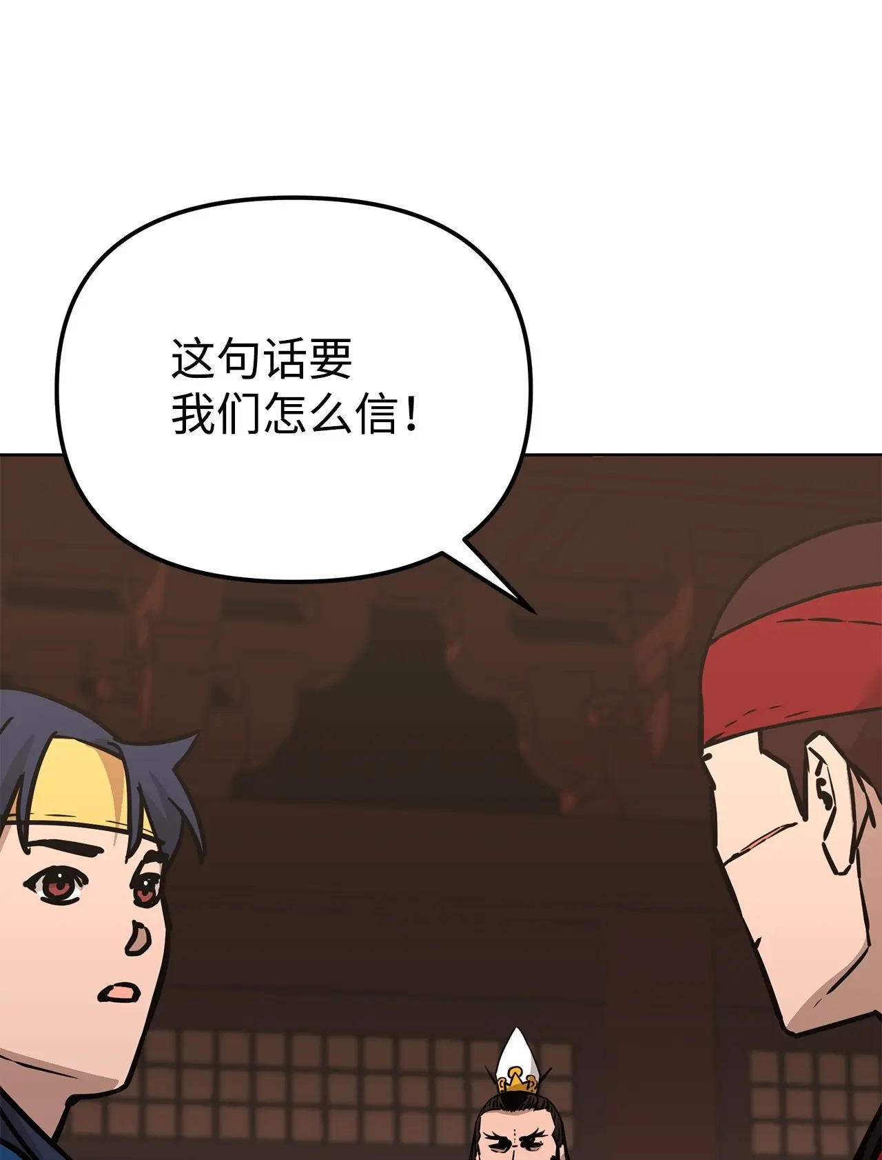 189 交涉成功 第18页