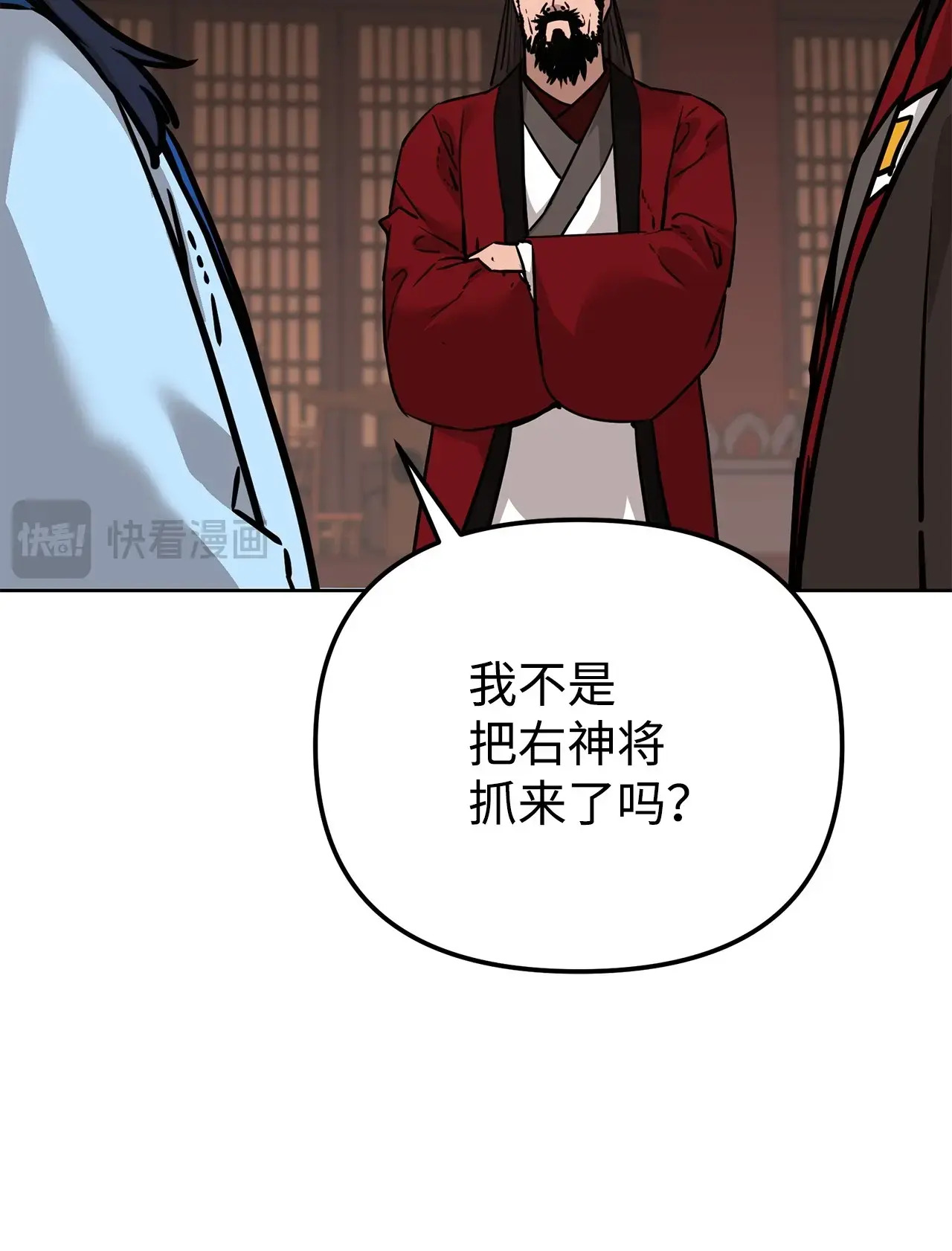 189 交涉成功 第19页