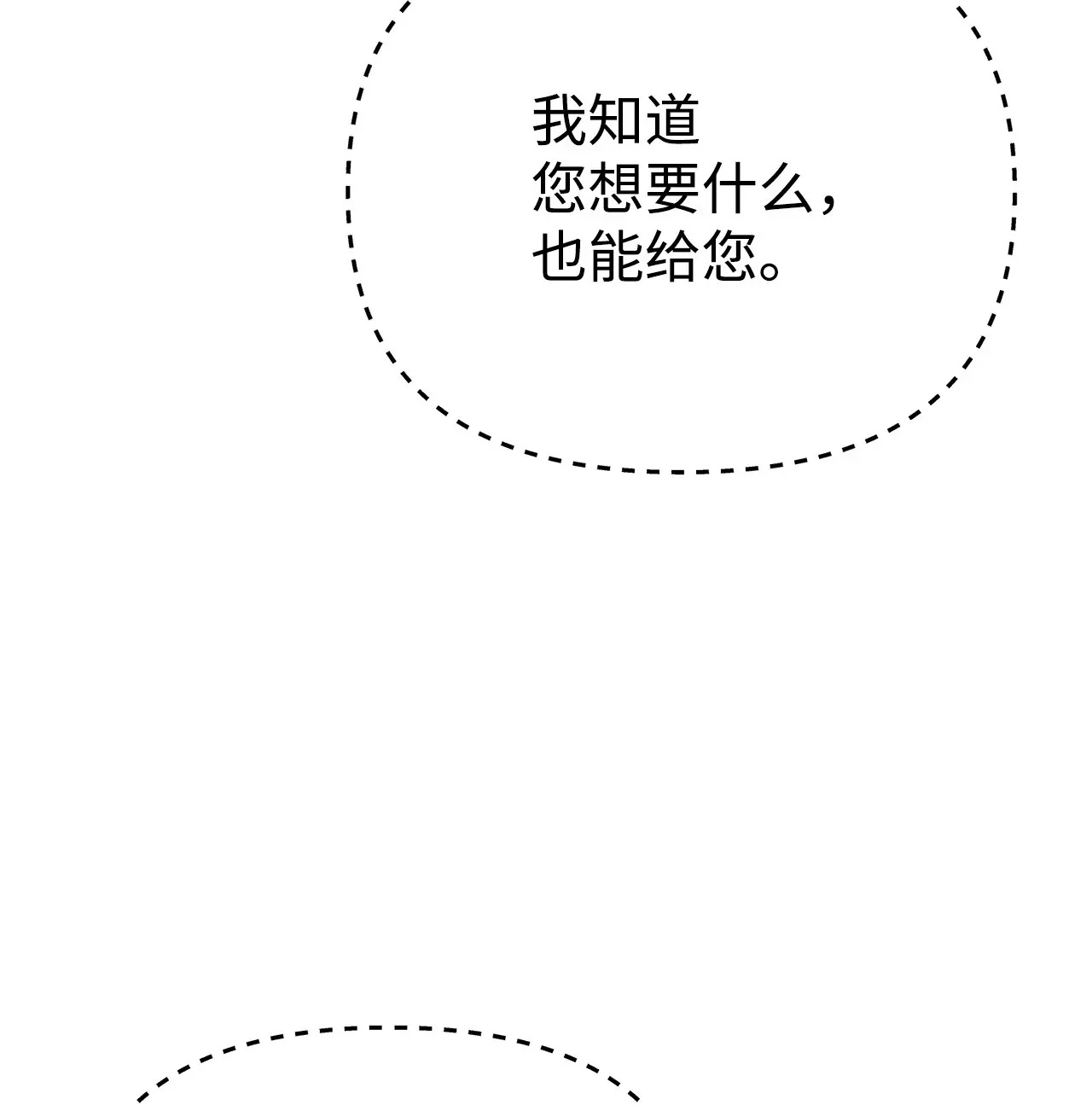 189 交涉成功 第24页
