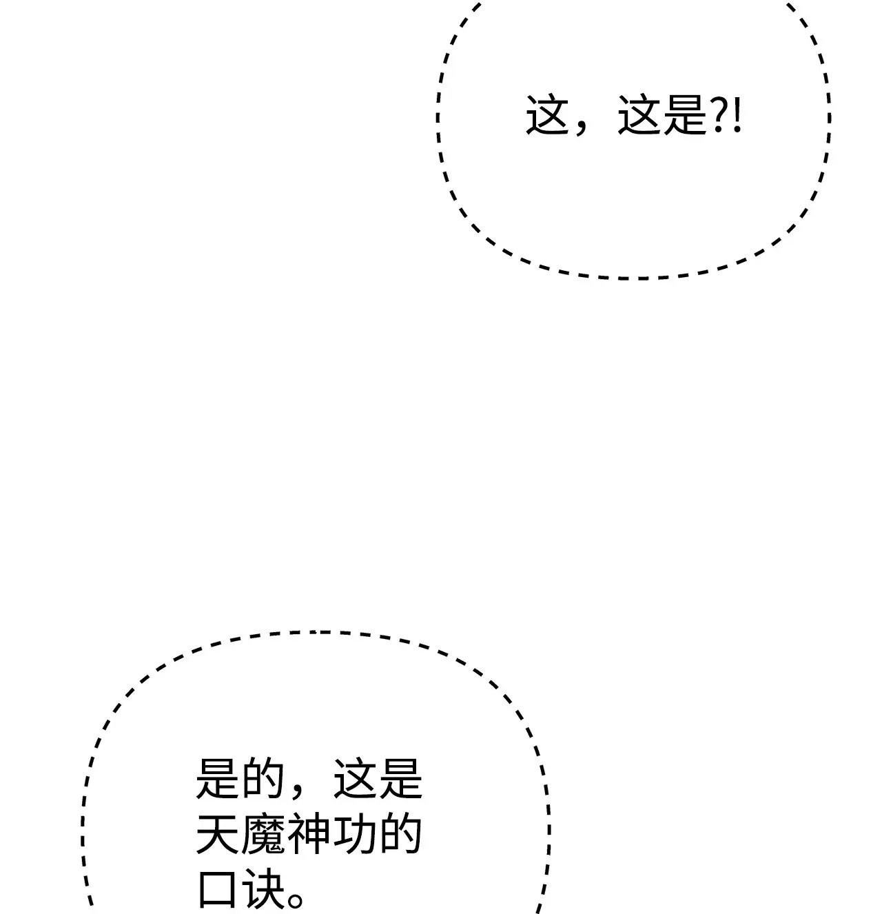 189 交涉成功 第26页