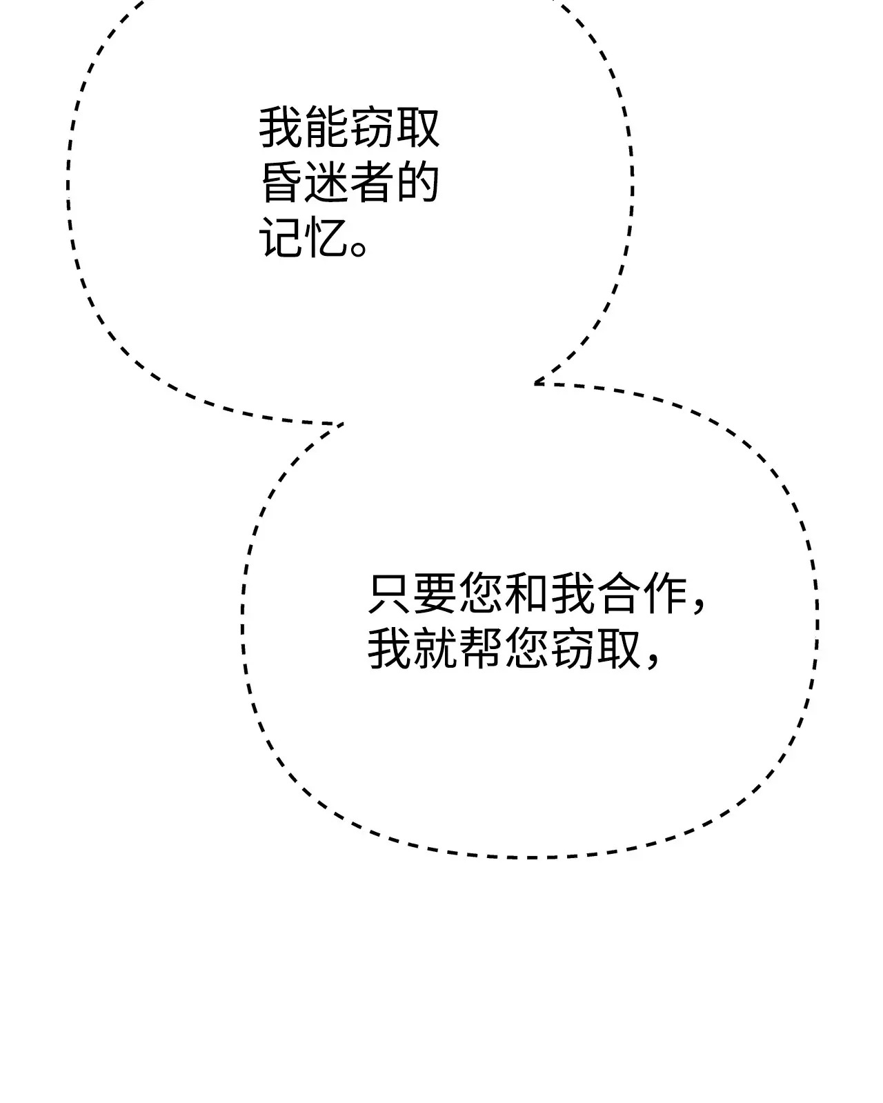 189 交涉成功 第28页