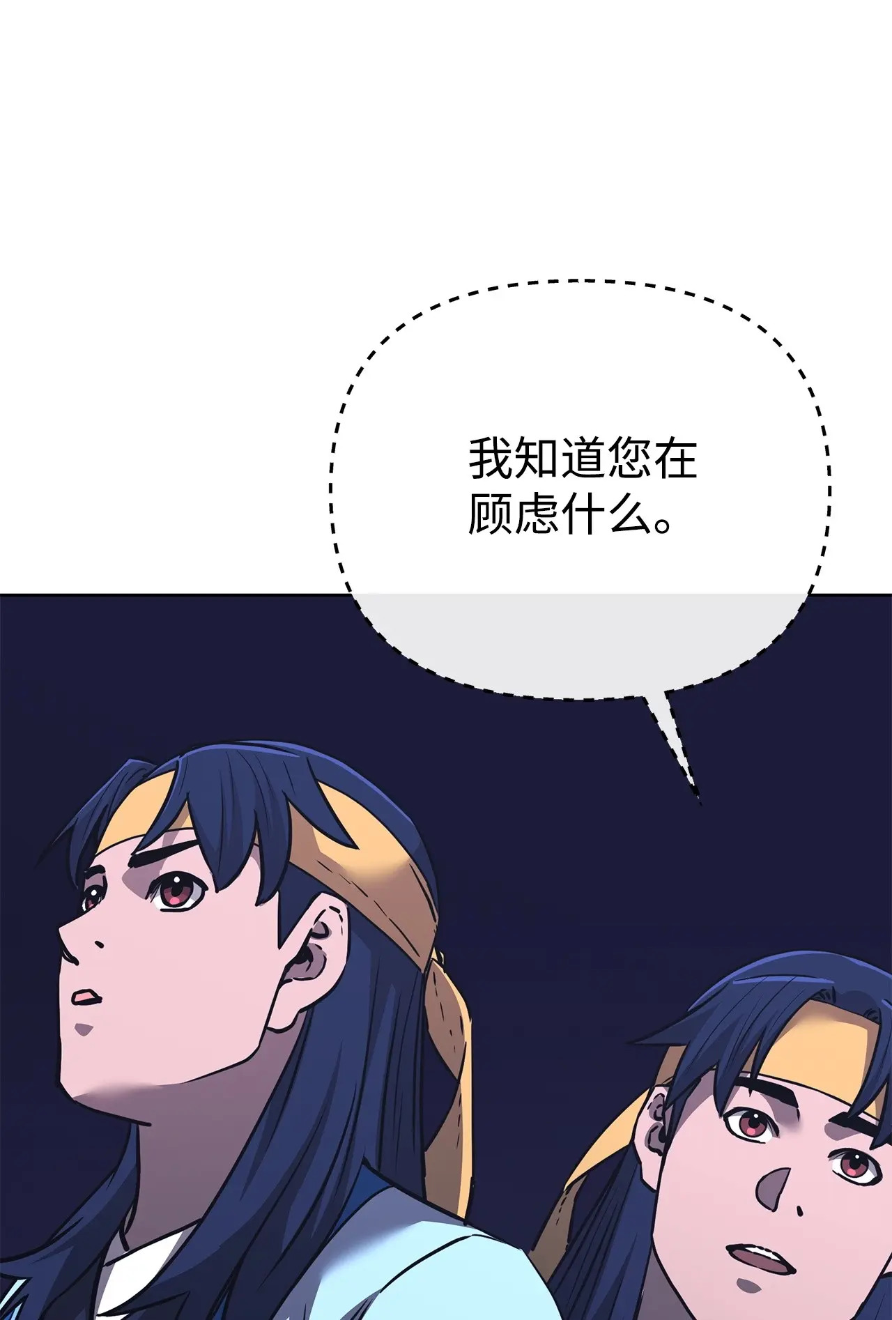 189 交涉成功 第31页