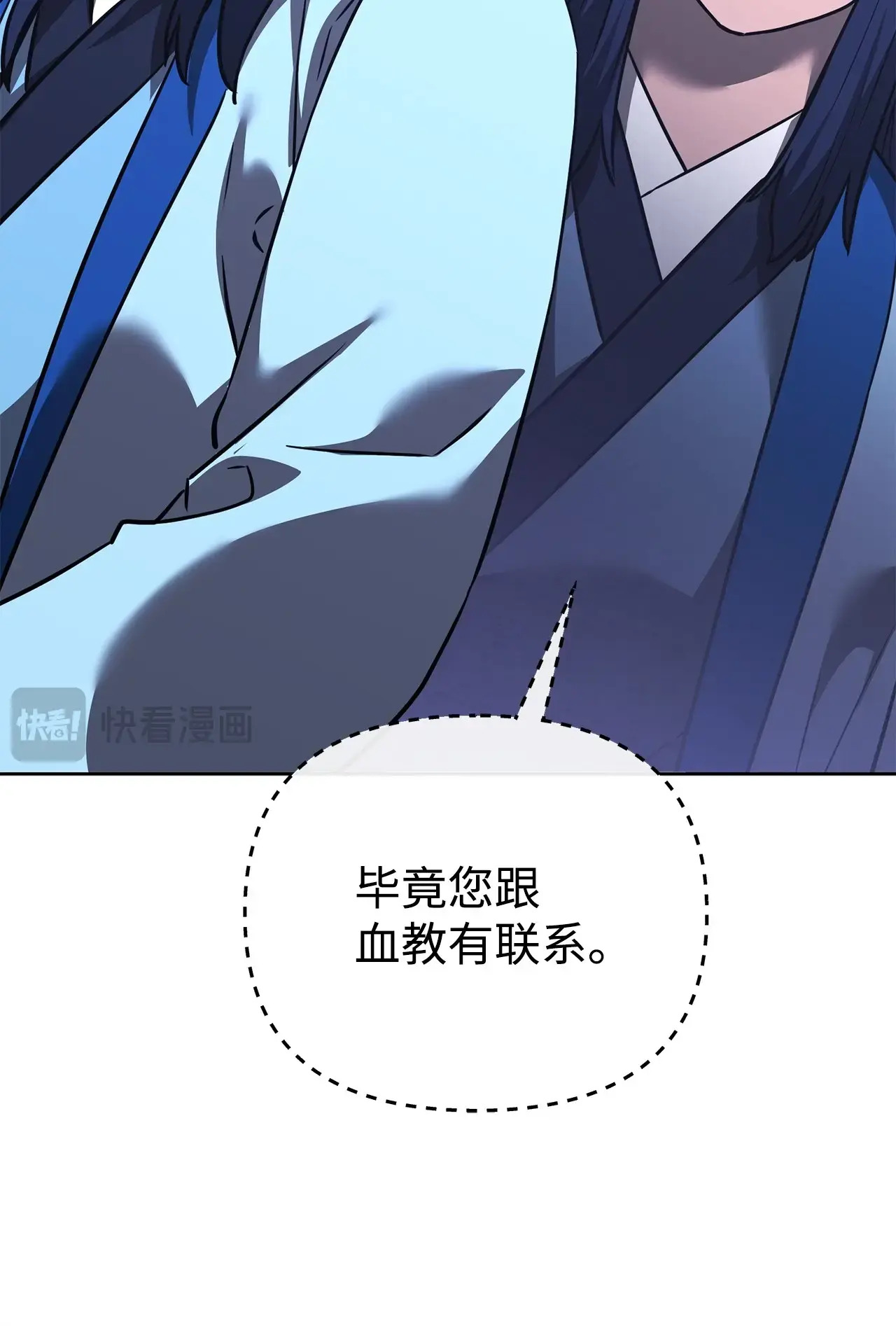 189 交涉成功 第32页