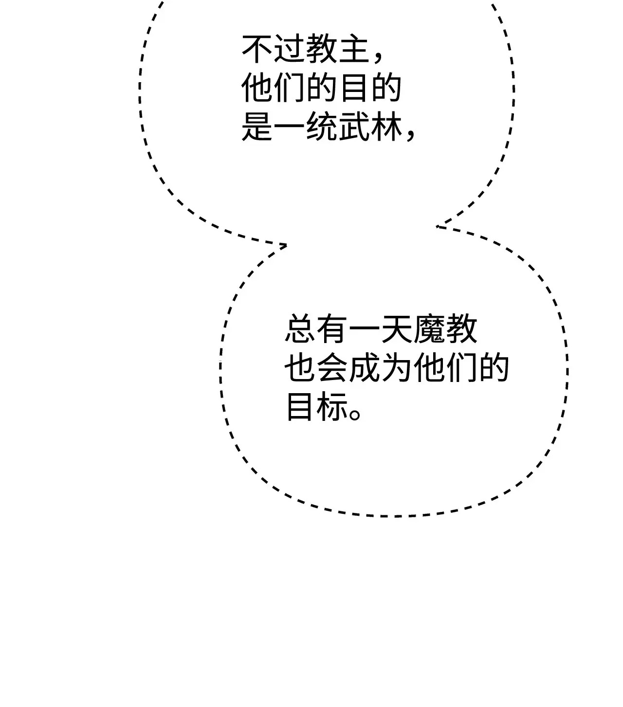 189 交涉成功 第34页