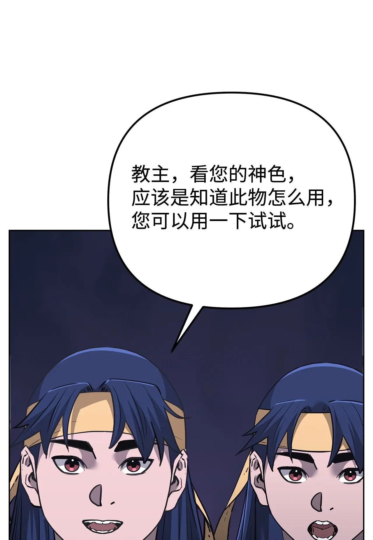 189 交涉成功 第40页