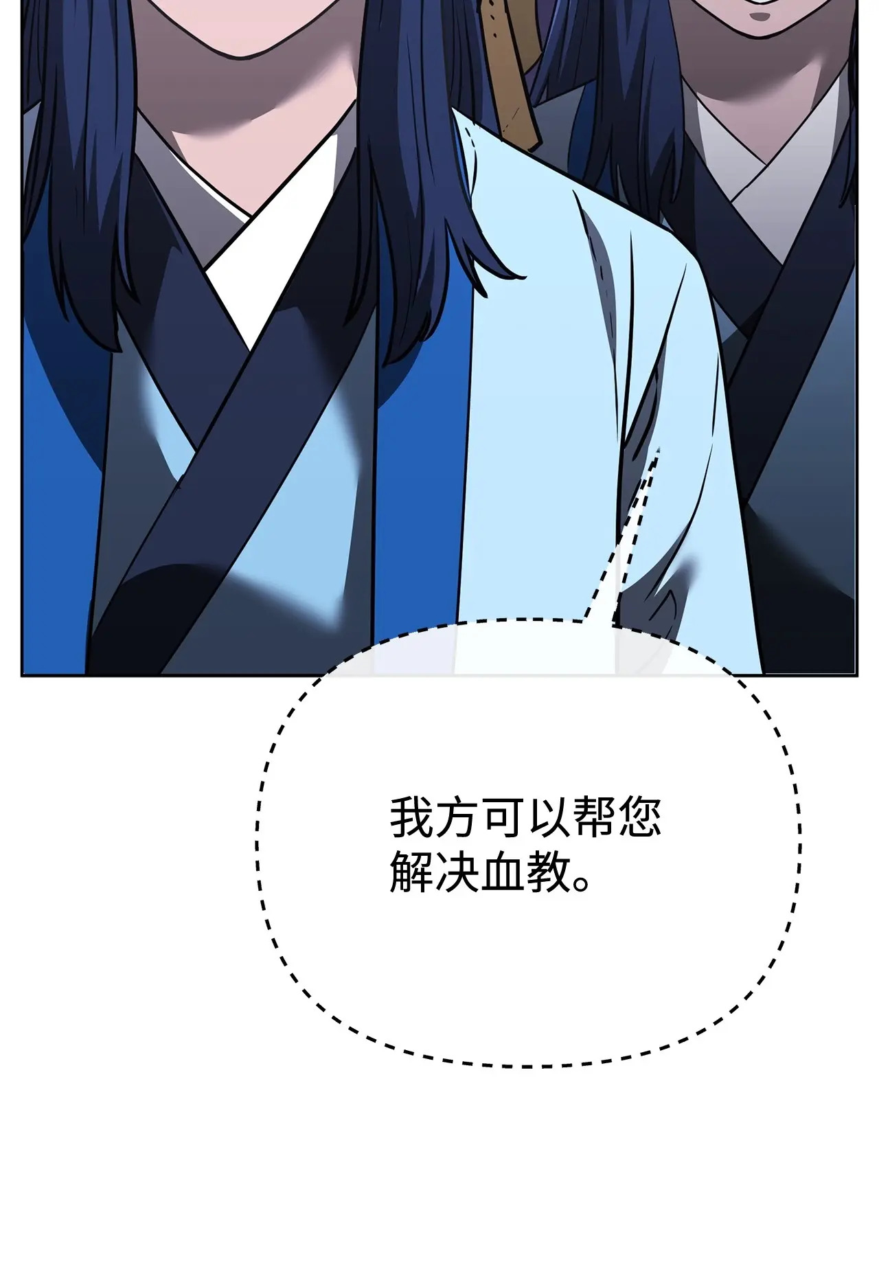 189 交涉成功 第41页
