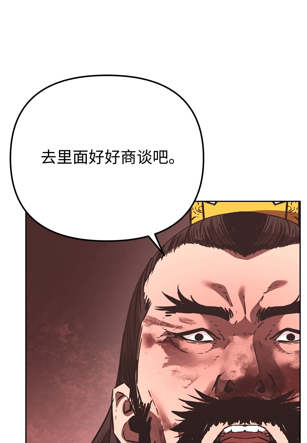 189 交涉成功 第54页