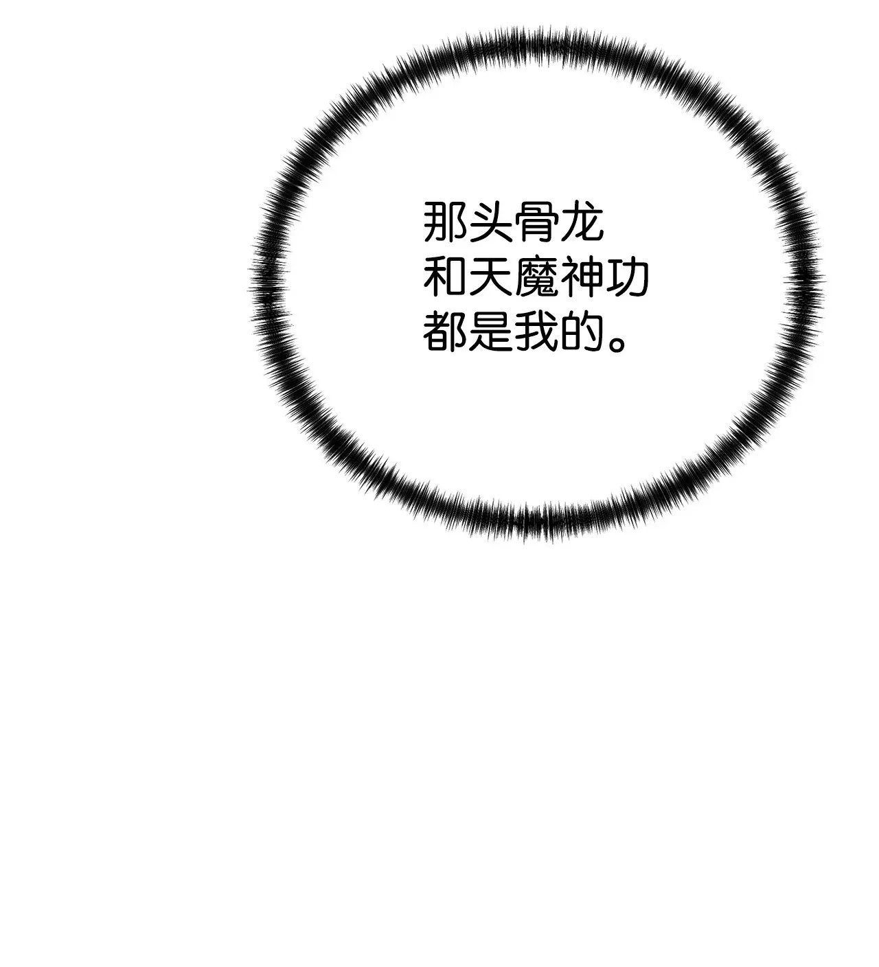 189 交涉成功 第56页
