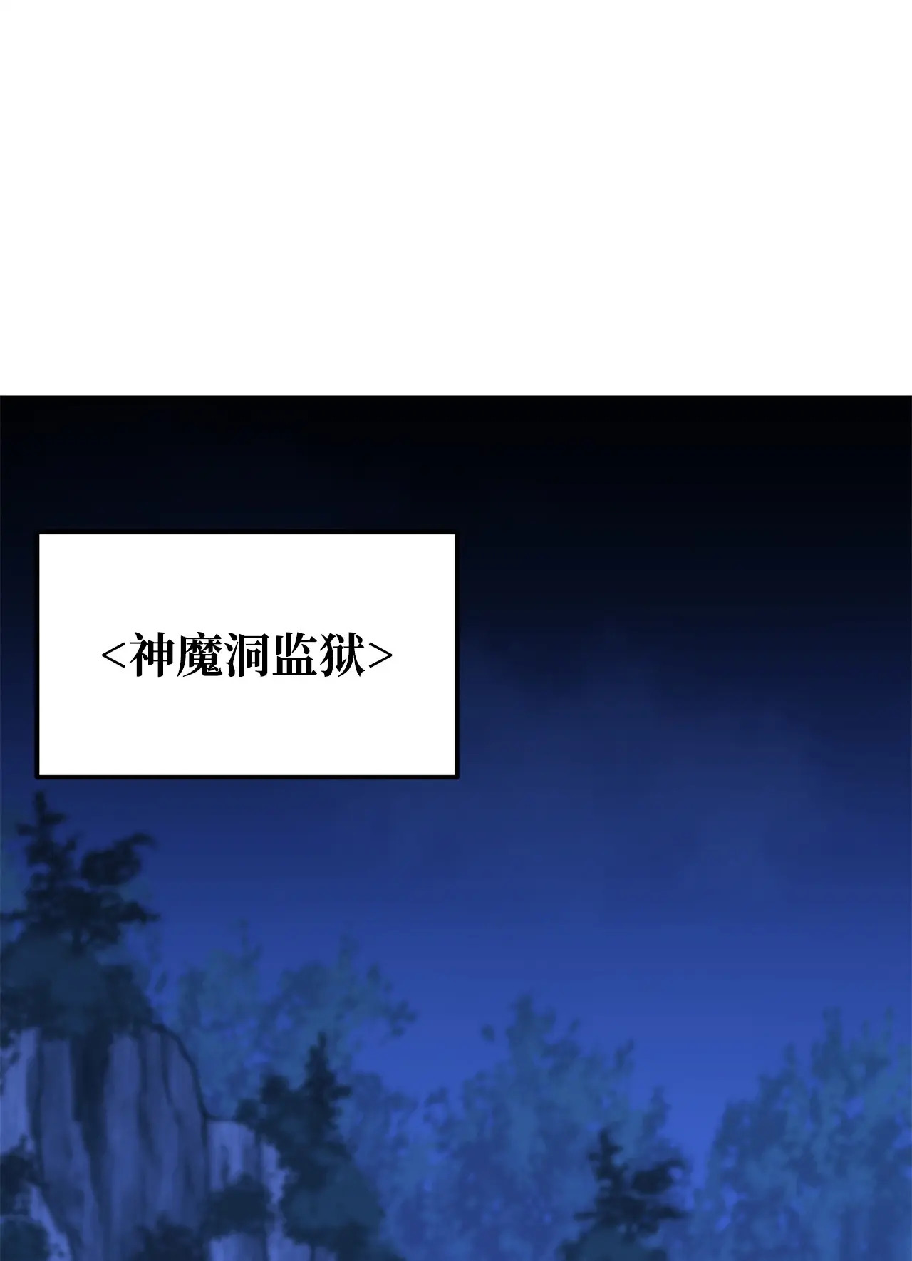 189 交涉成功 第61页