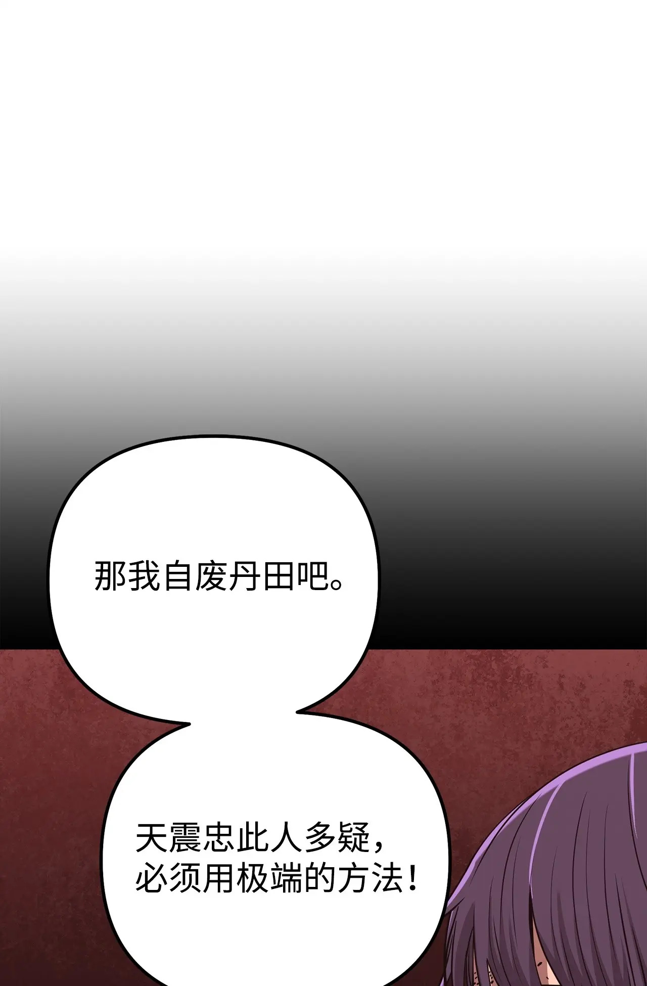 189 交涉成功 第64页