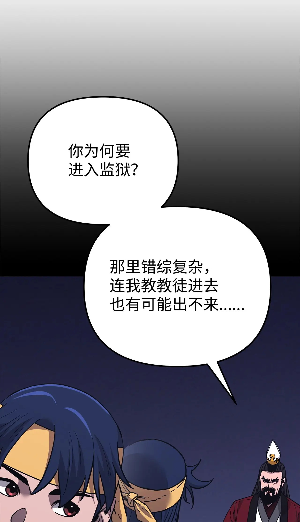 189 交涉成功 第69页