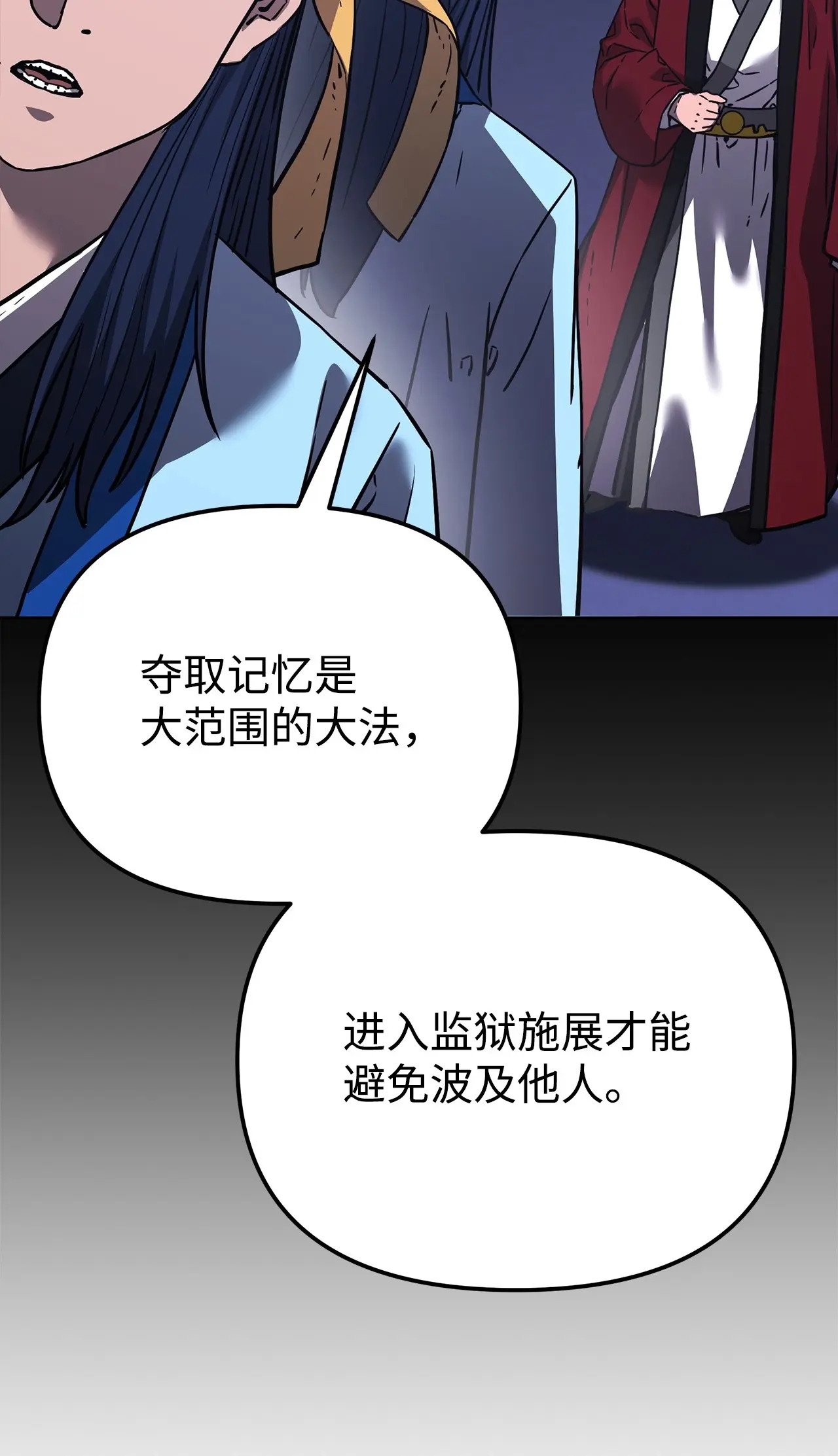 189 交涉成功 第70页