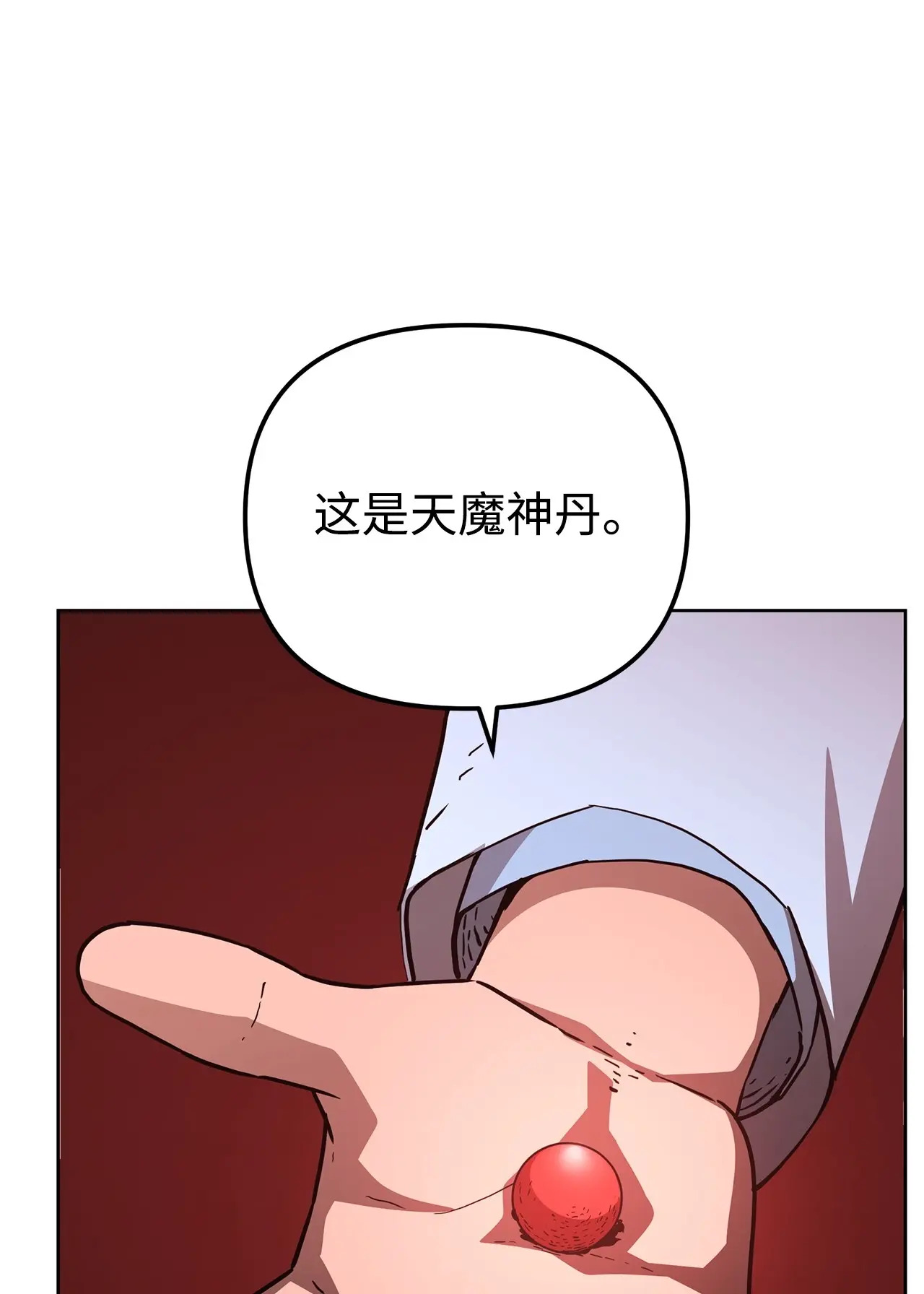 189 交涉成功 第72页