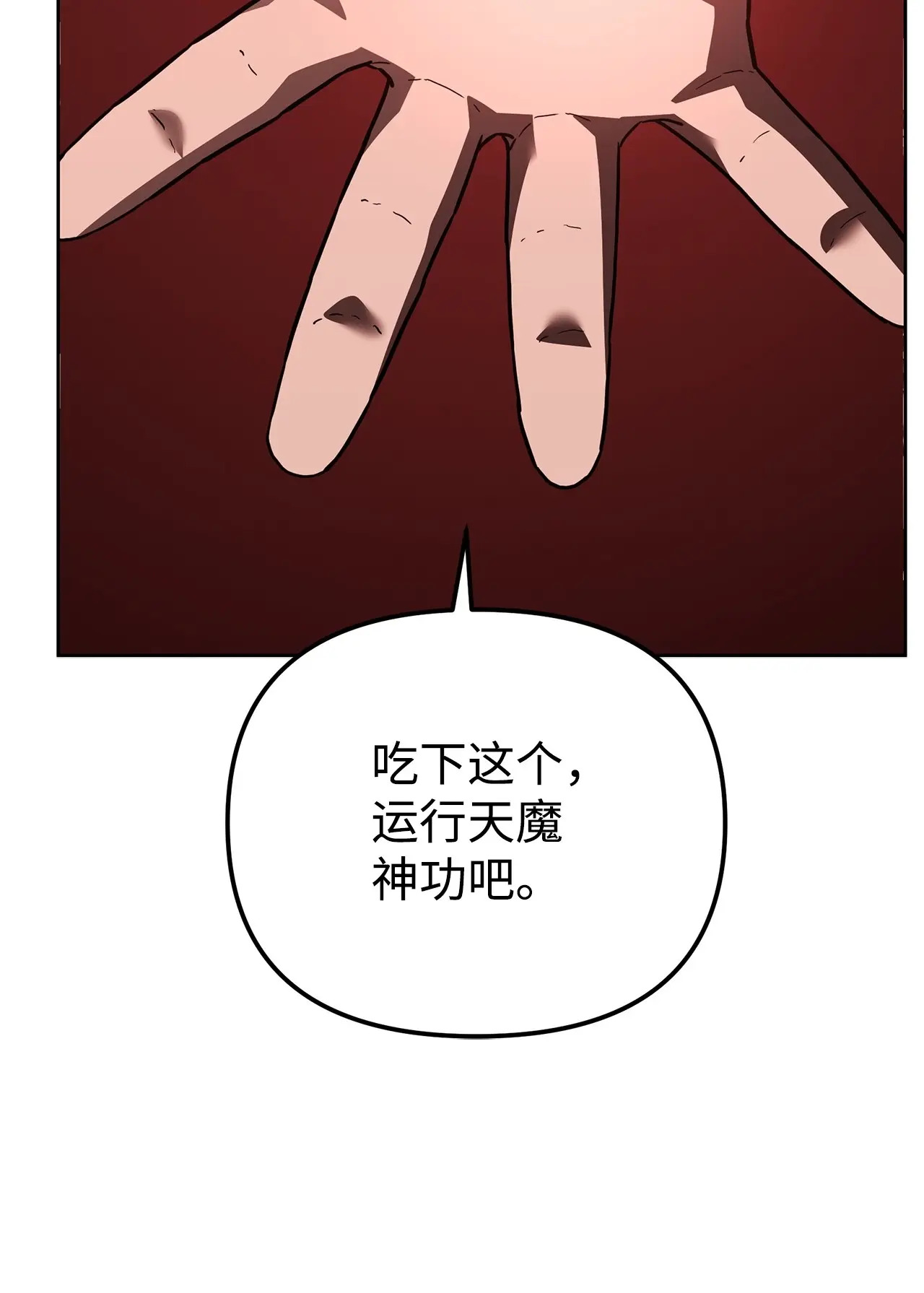 189 交涉成功 第73页