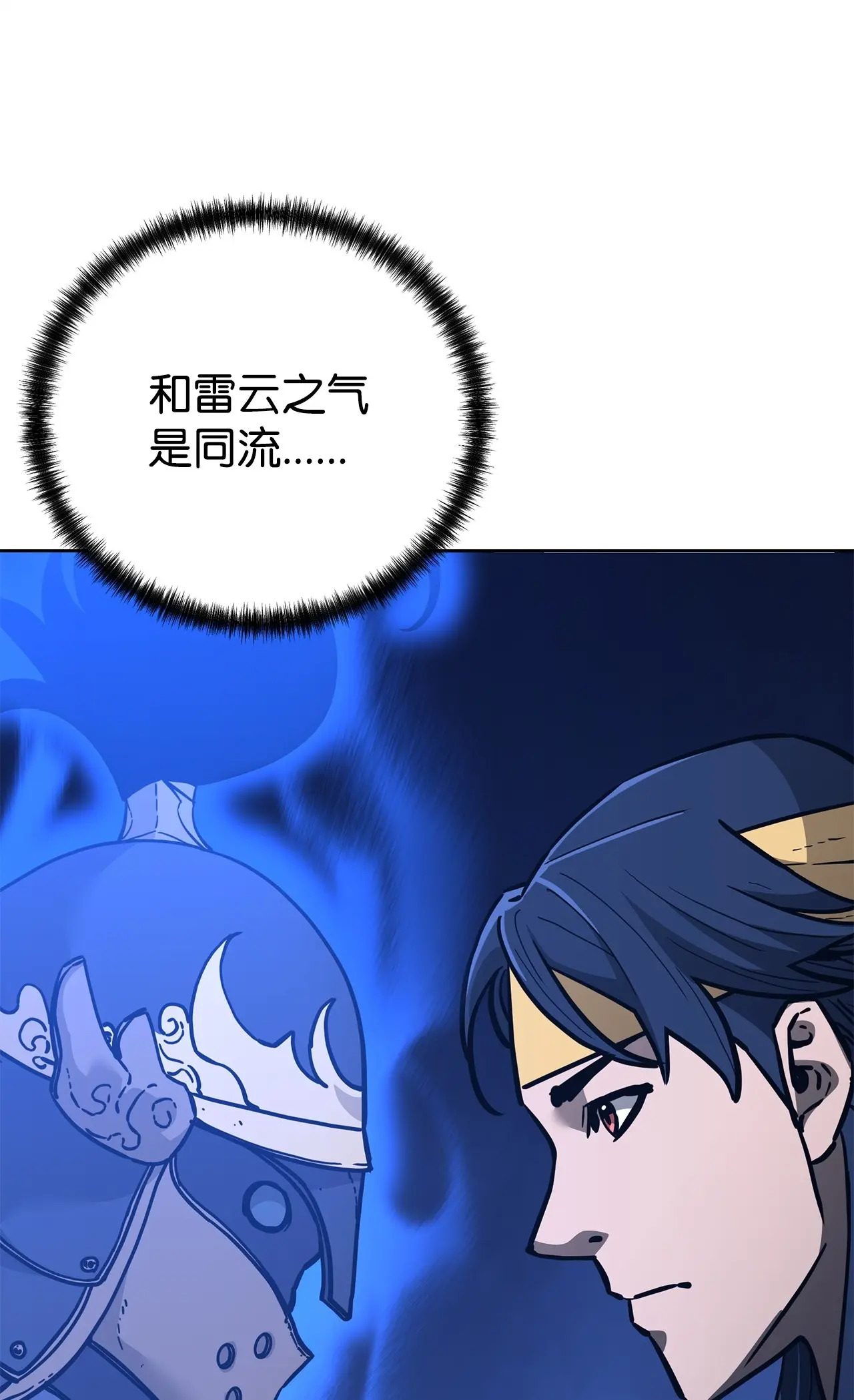 189 交涉成功 第79页