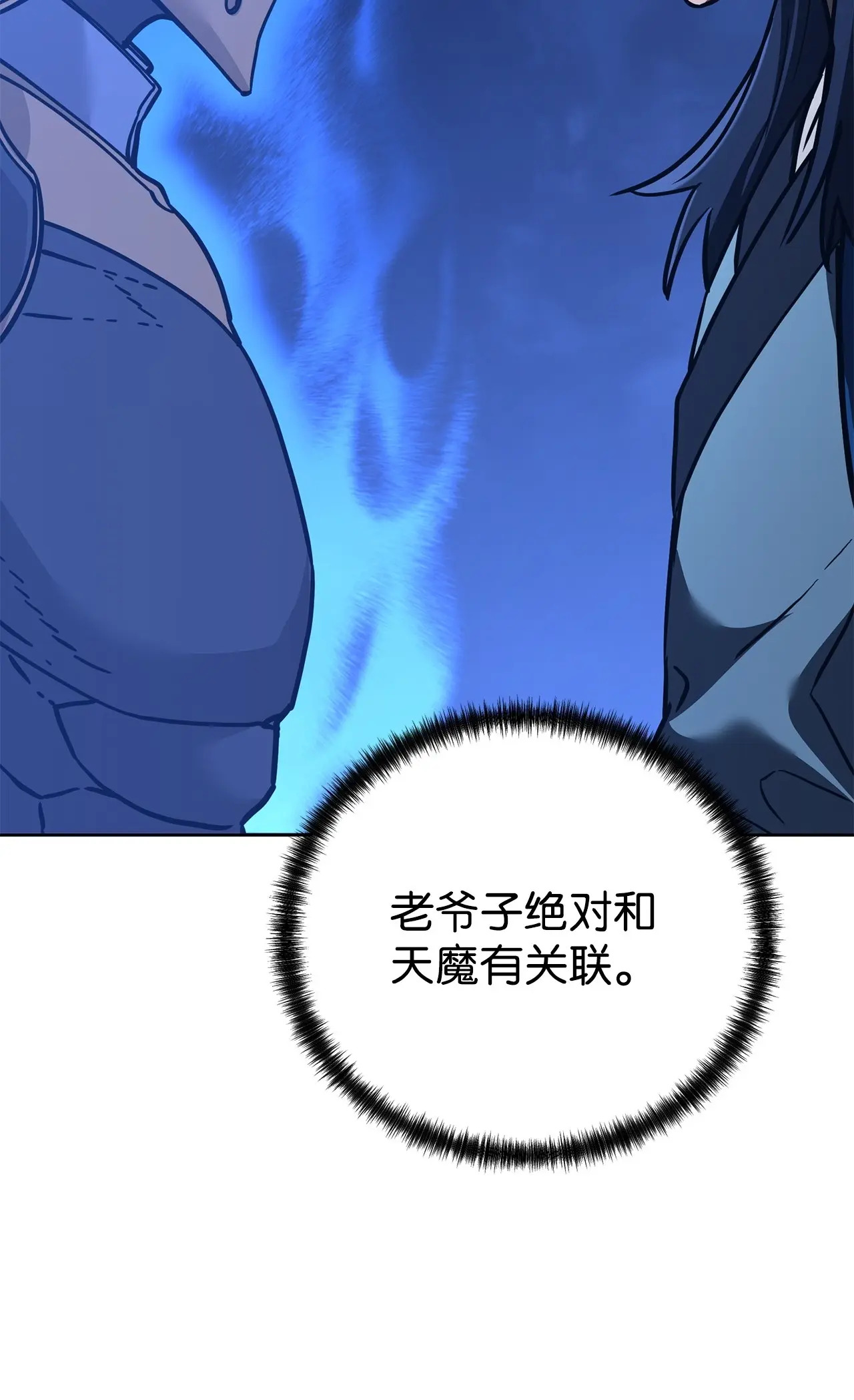189 交涉成功 第80页