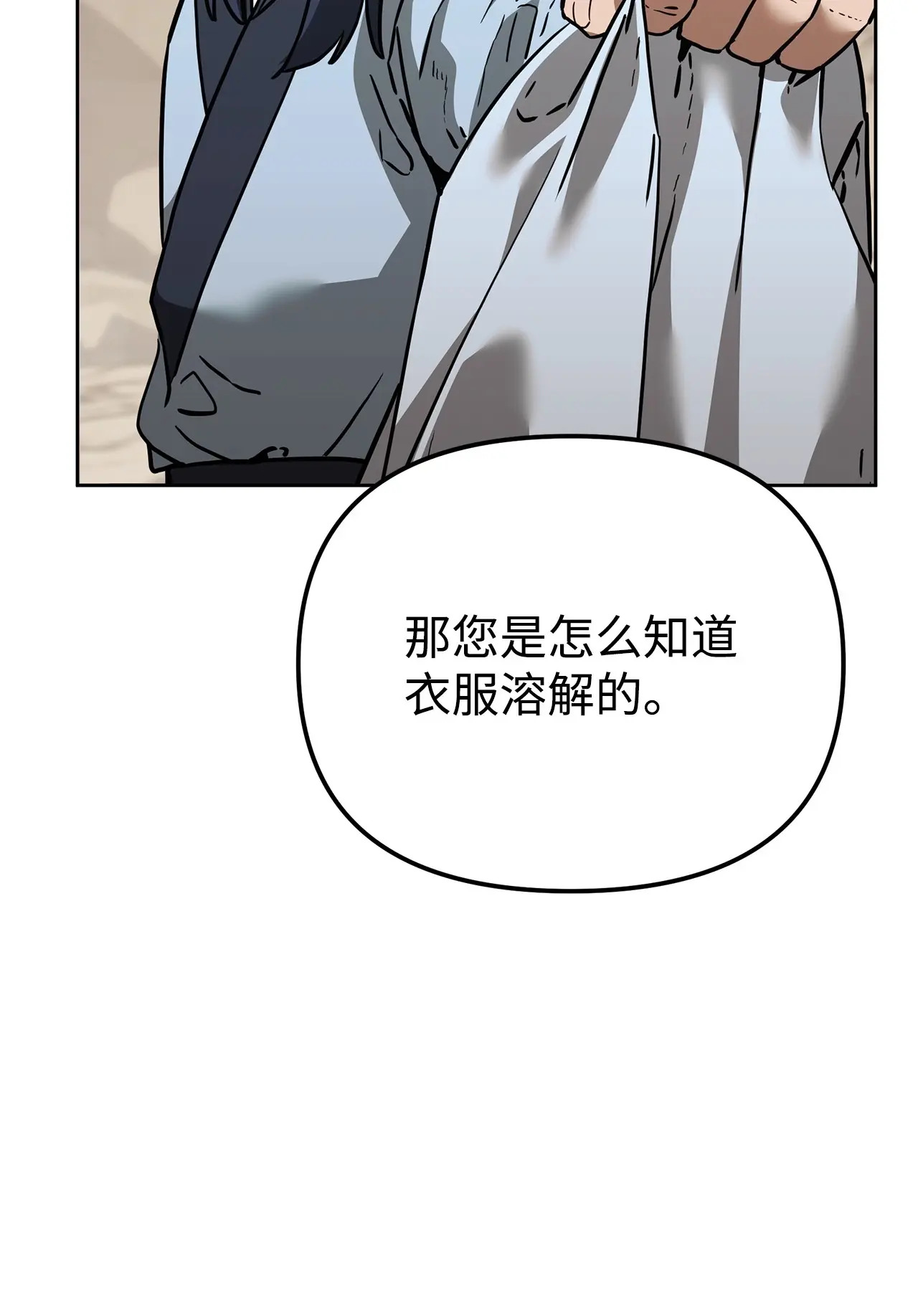 189 交涉成功 第87页