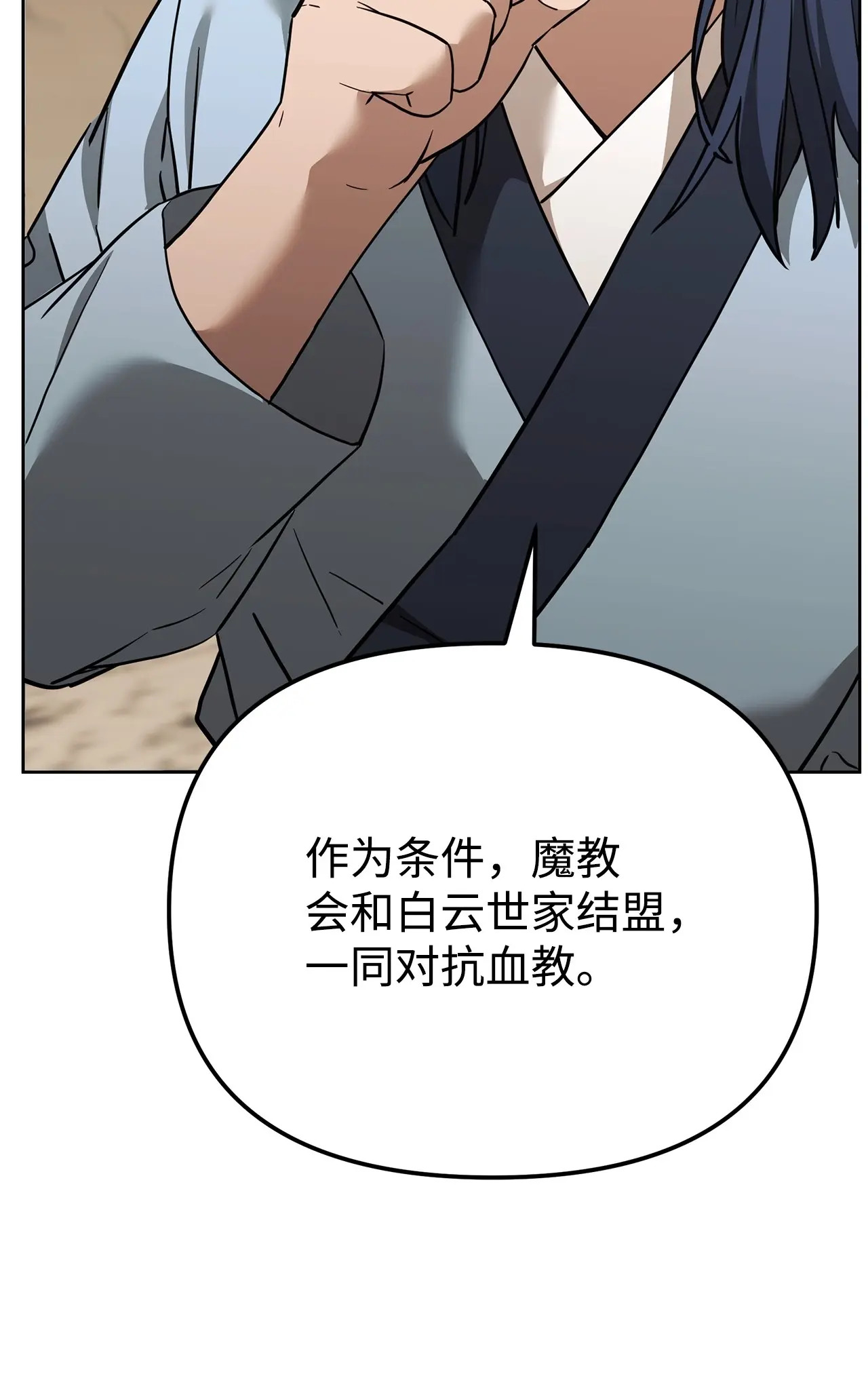189 交涉成功 第91页