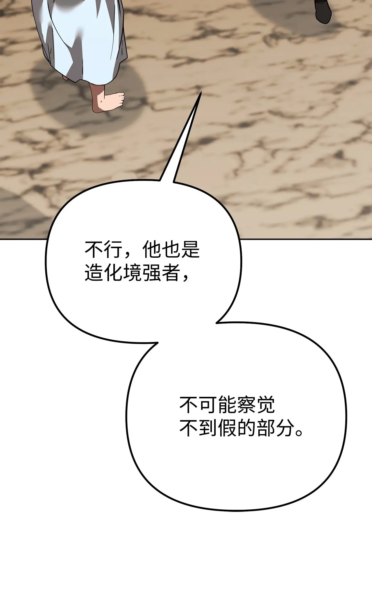 189 交涉成功 第93页