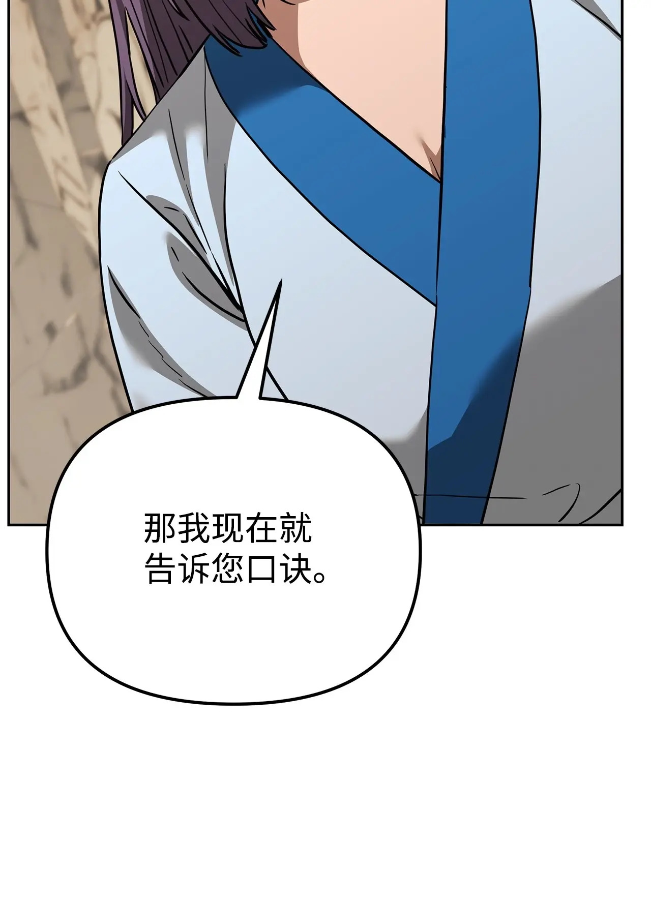 189 交涉成功 第96页
