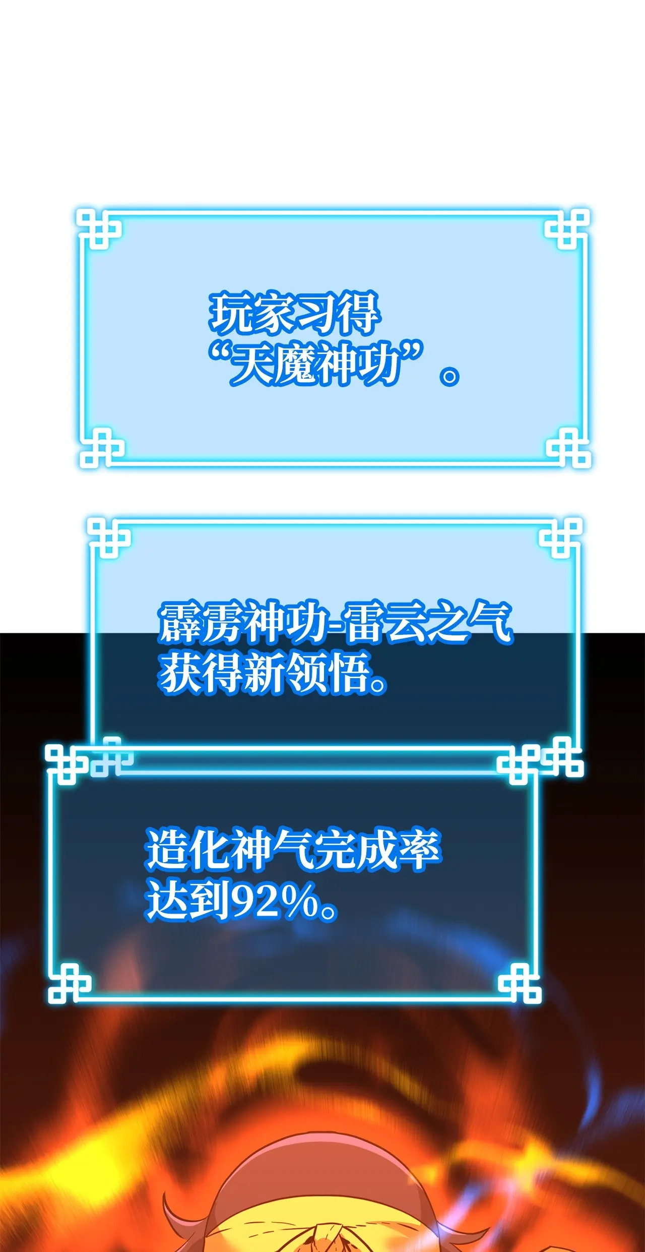 189 交涉成功 第101页