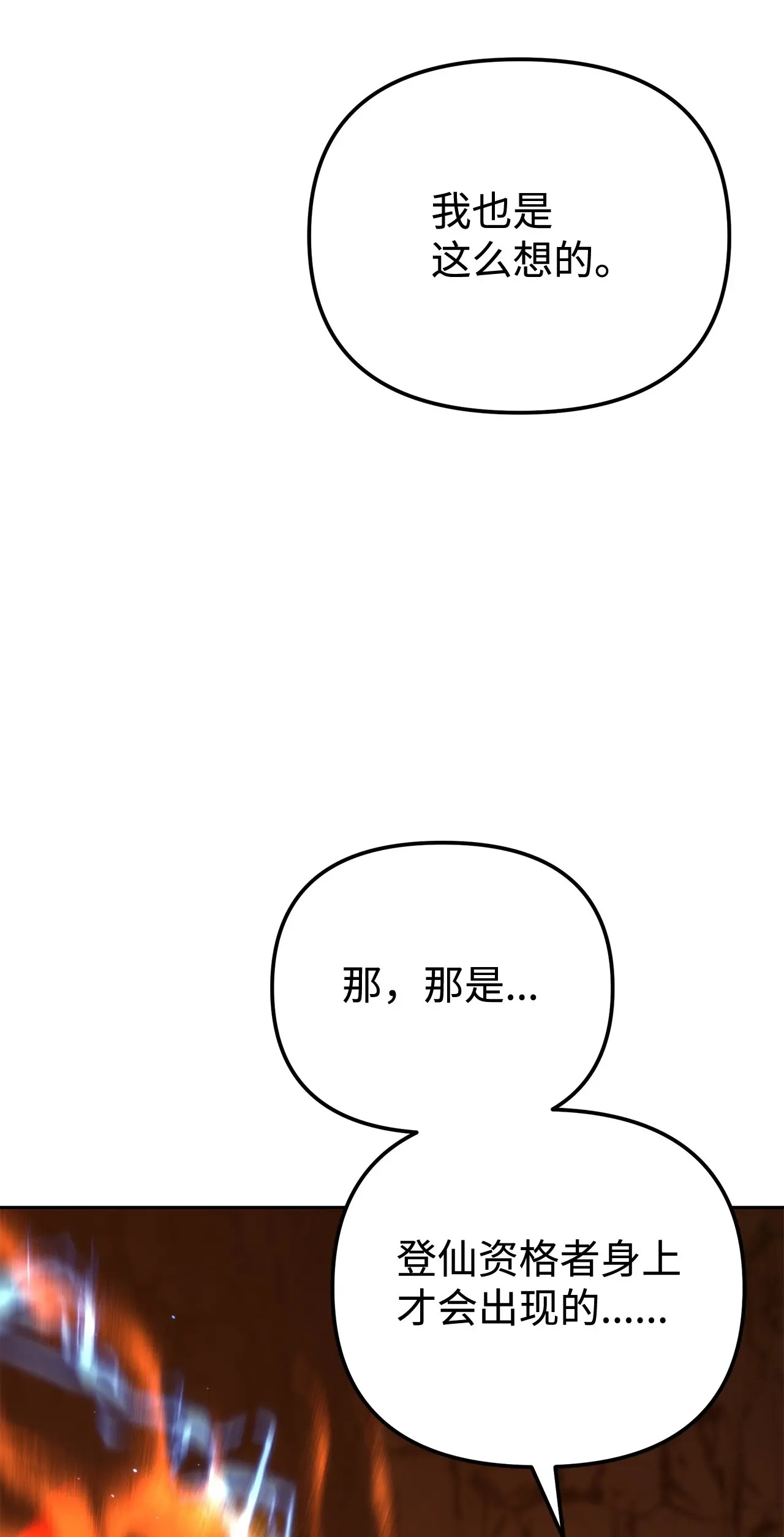 189 交涉成功 第104页