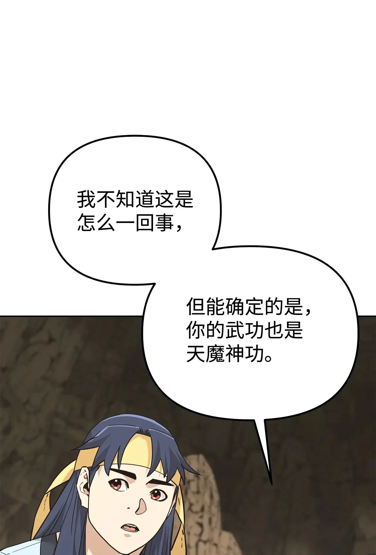 190 初入冥界 第1页