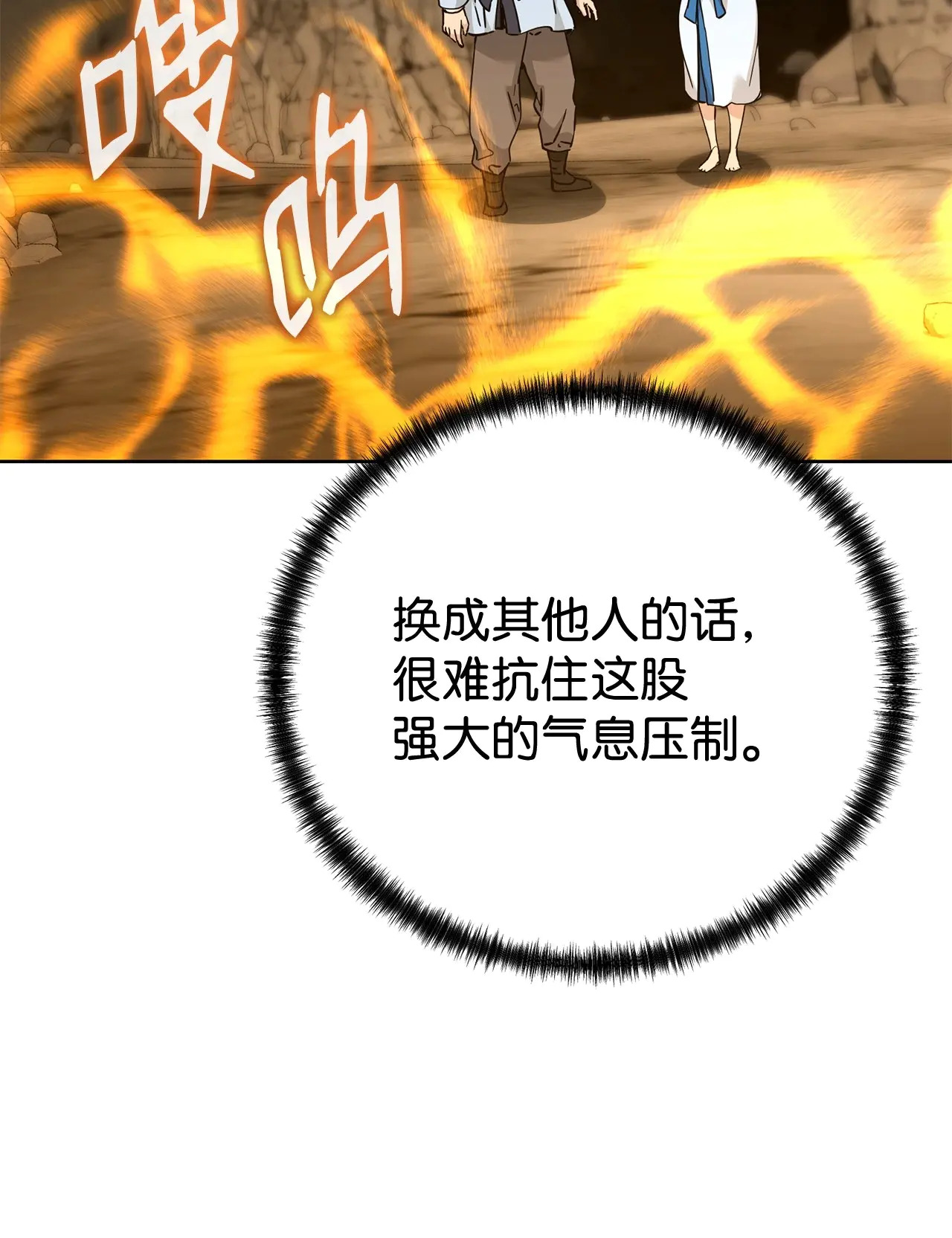 190 初入冥界 第6页