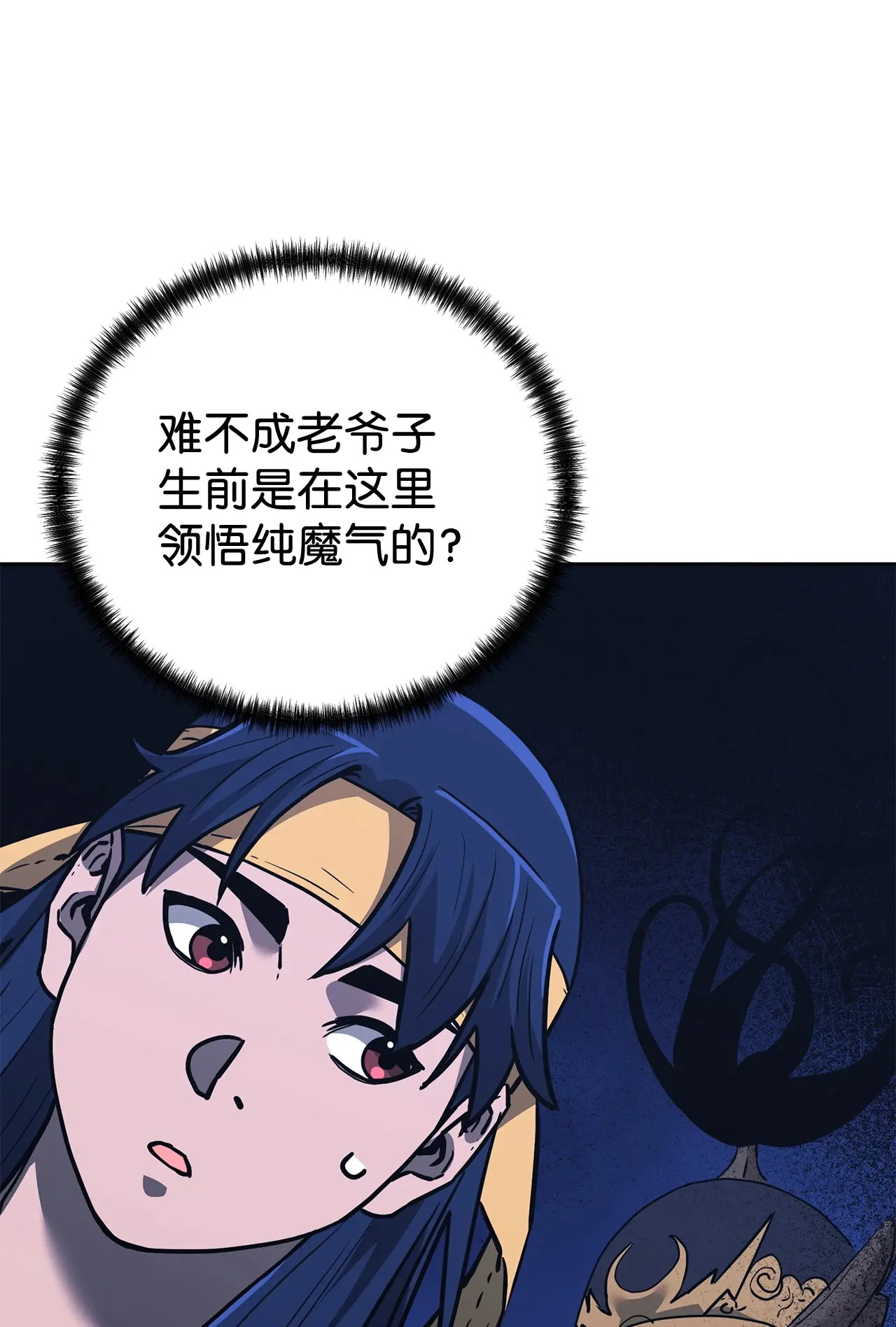190 初入冥界 第7页