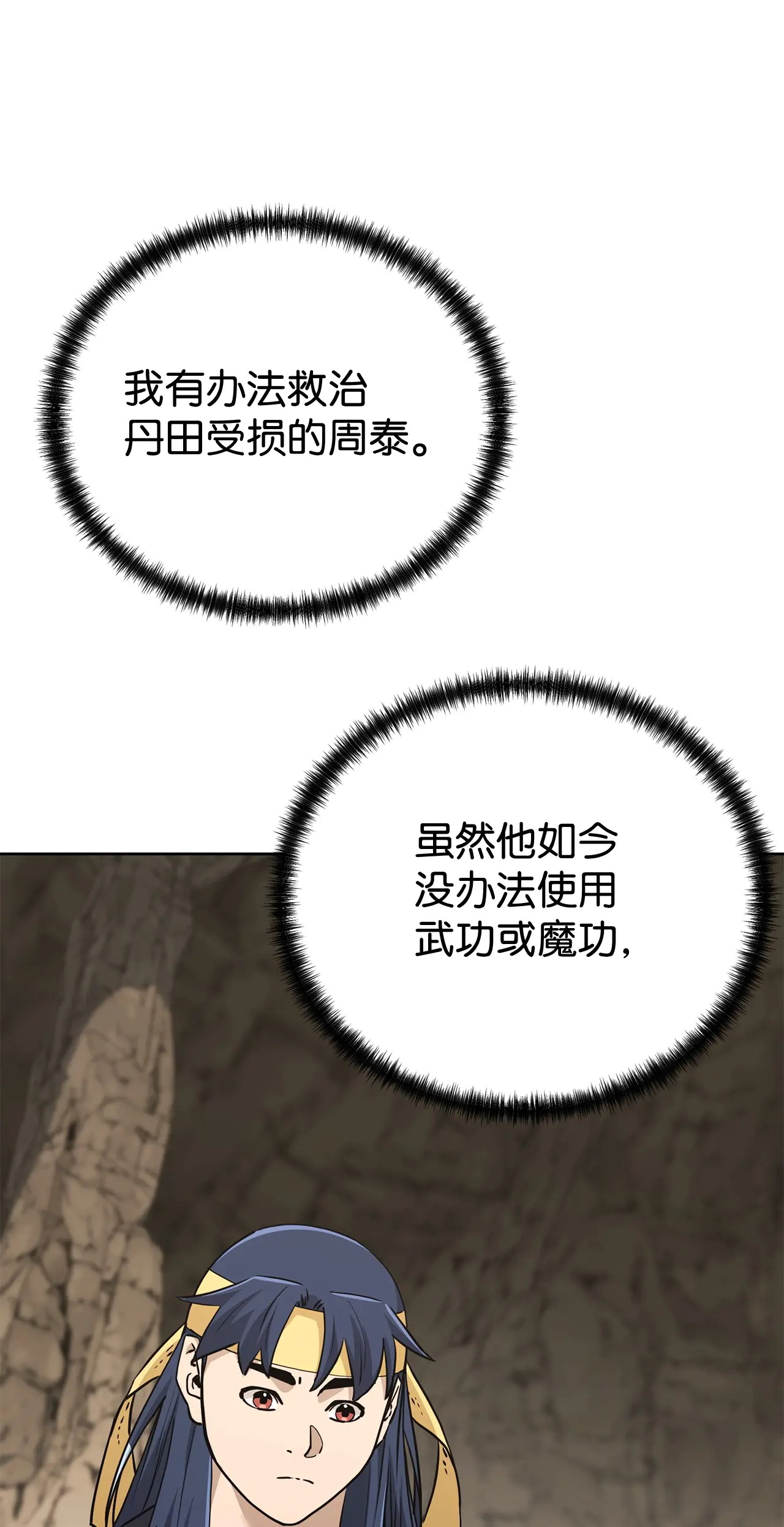 190 初入冥界 第10页