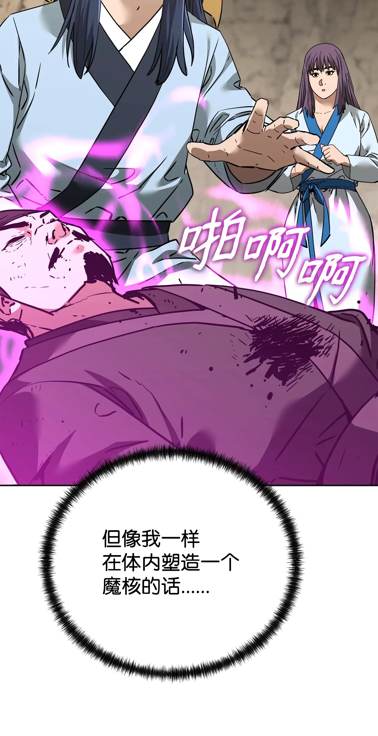 190 初入冥界 第11页