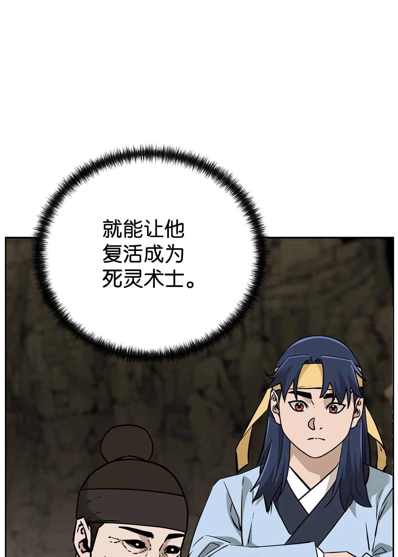 190 初入冥界 第12页