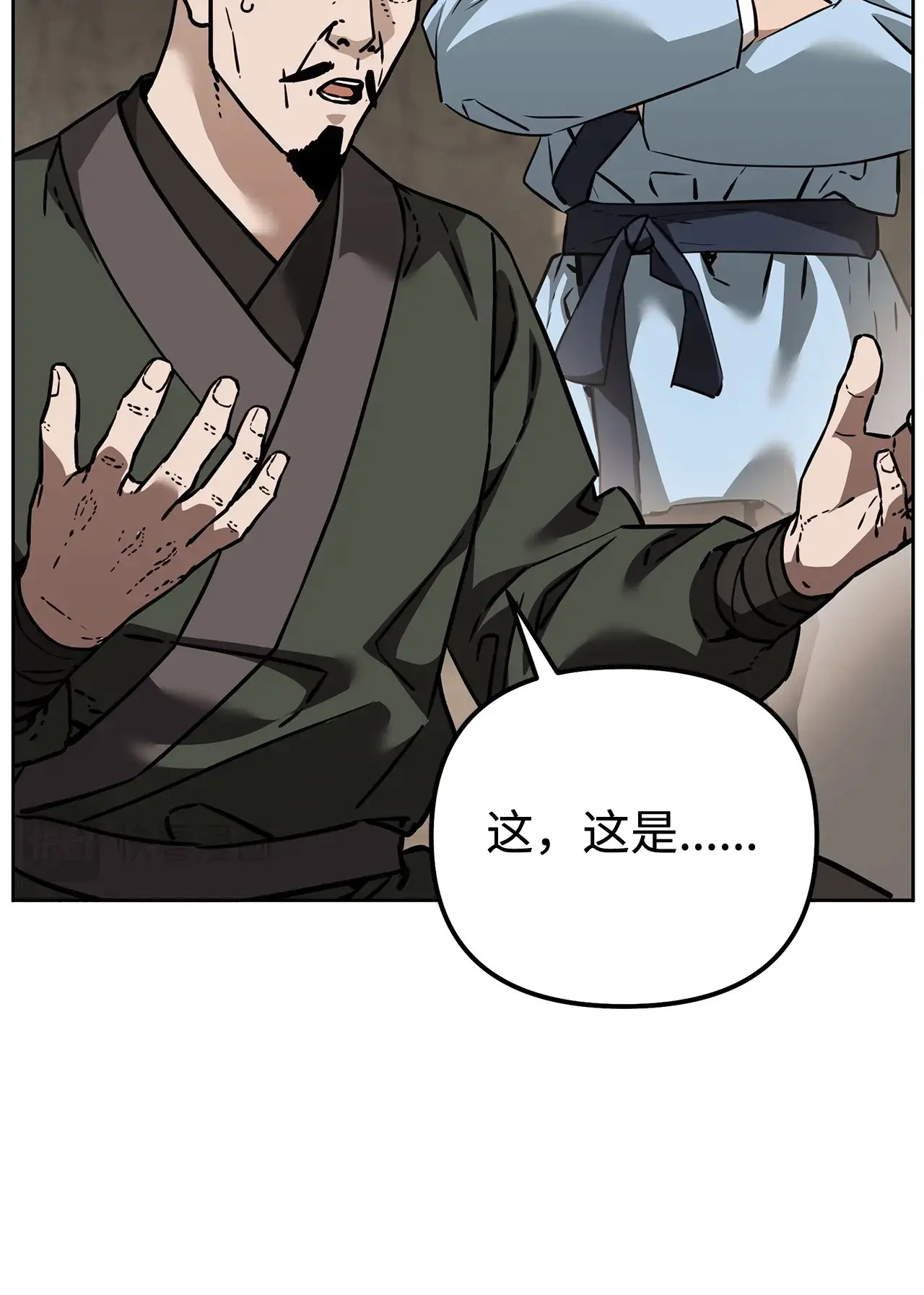 190 初入冥界 第13页