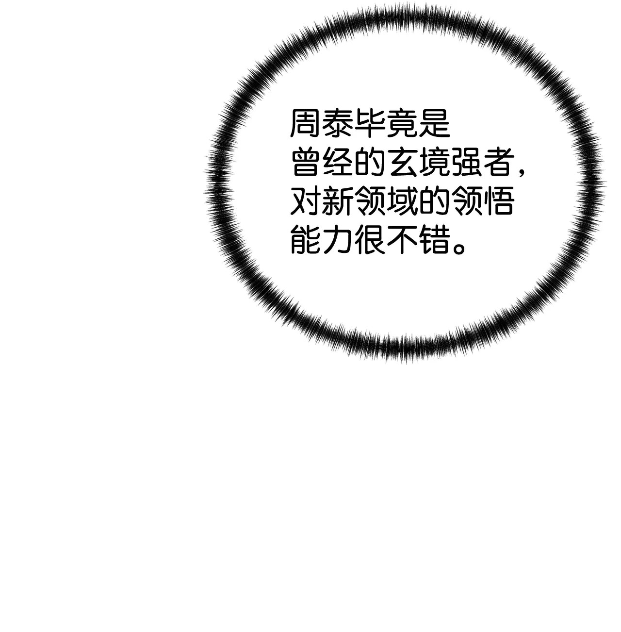 190 初入冥界 第15页