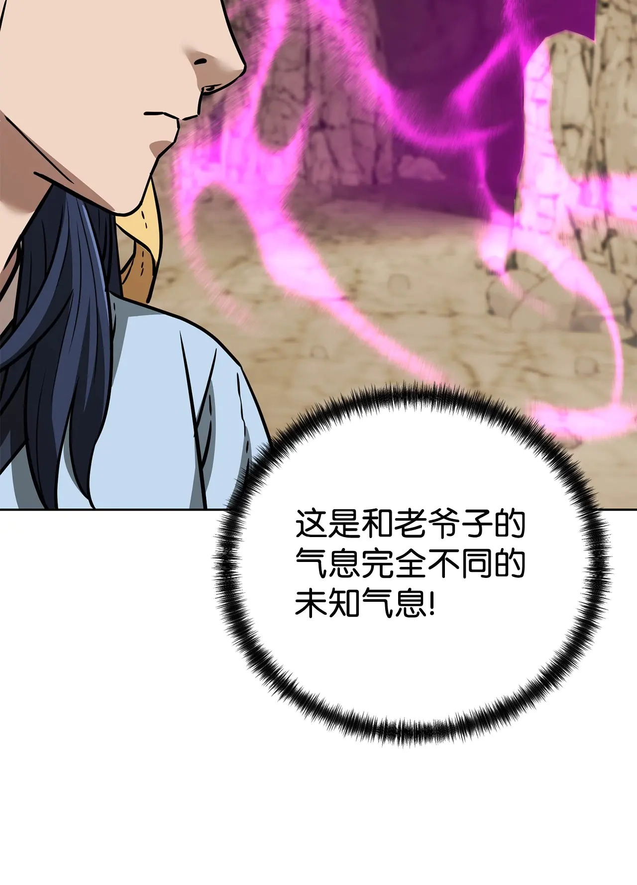 190 初入冥界 第18页
