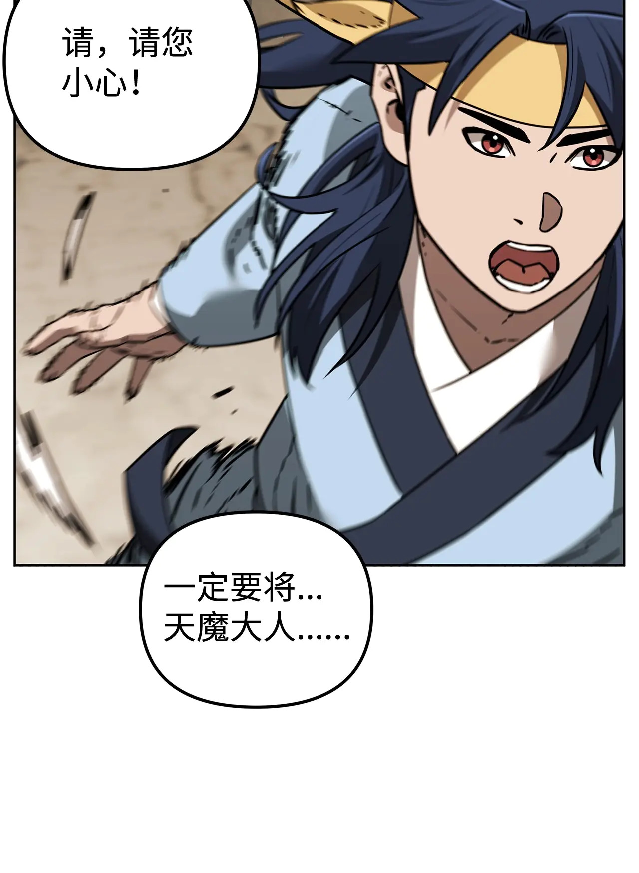 190 初入冥界 第20页