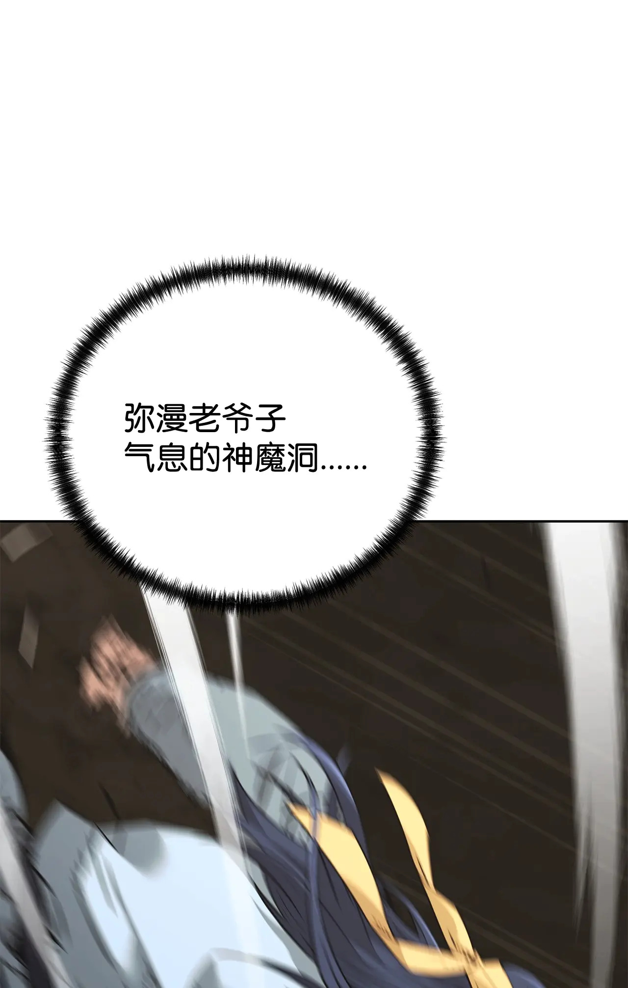 190 初入冥界 第22页