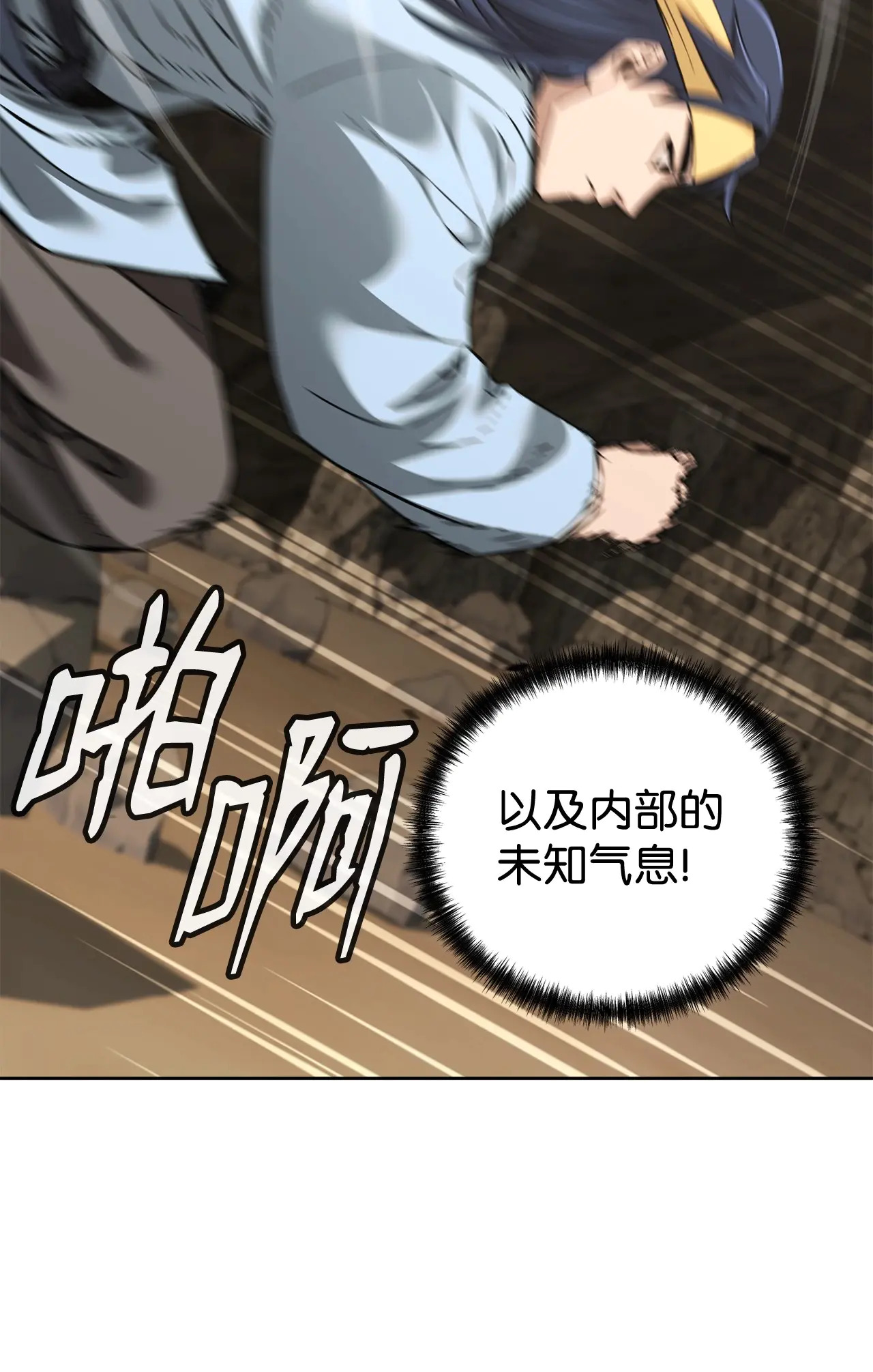 190 初入冥界 第23页