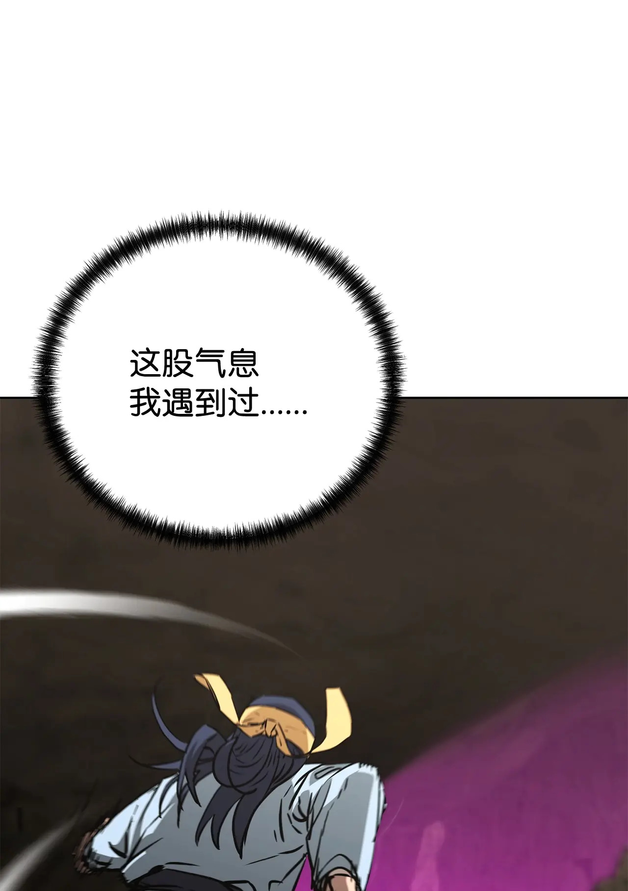 190 初入冥界 第24页