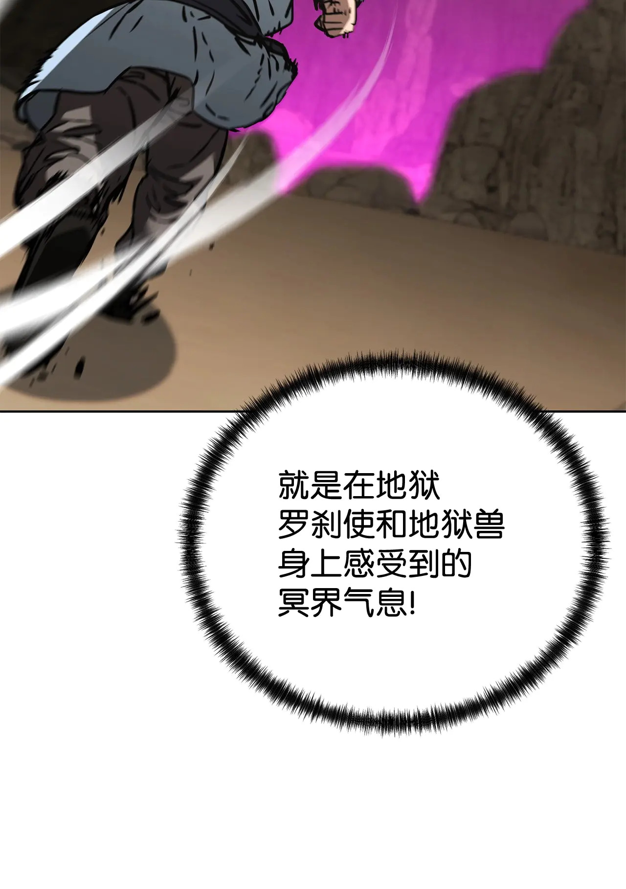 190 初入冥界 第25页