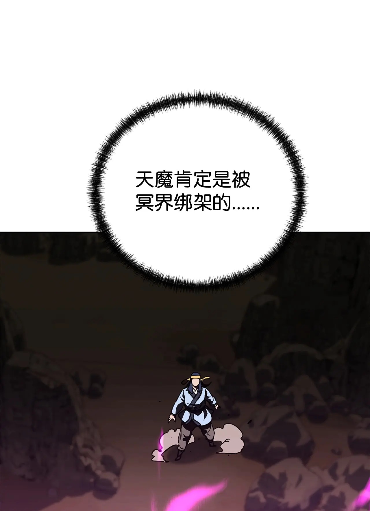 190 初入冥界 第26页
