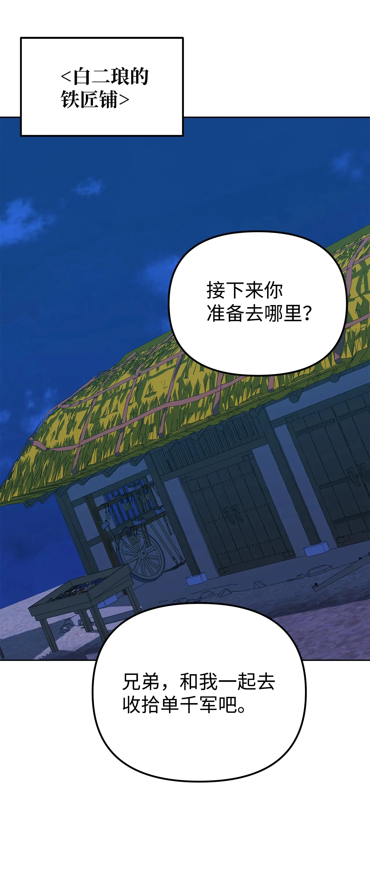 190 初入冥界 第34页