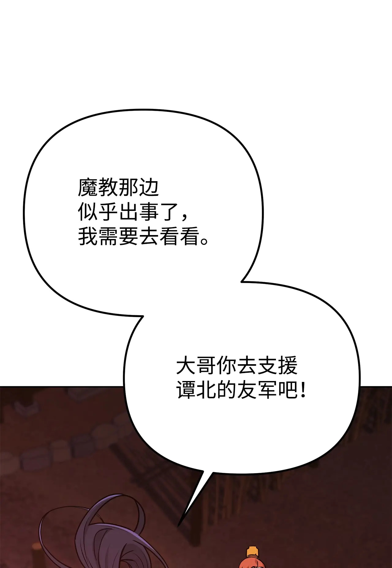 190 初入冥界 第35页