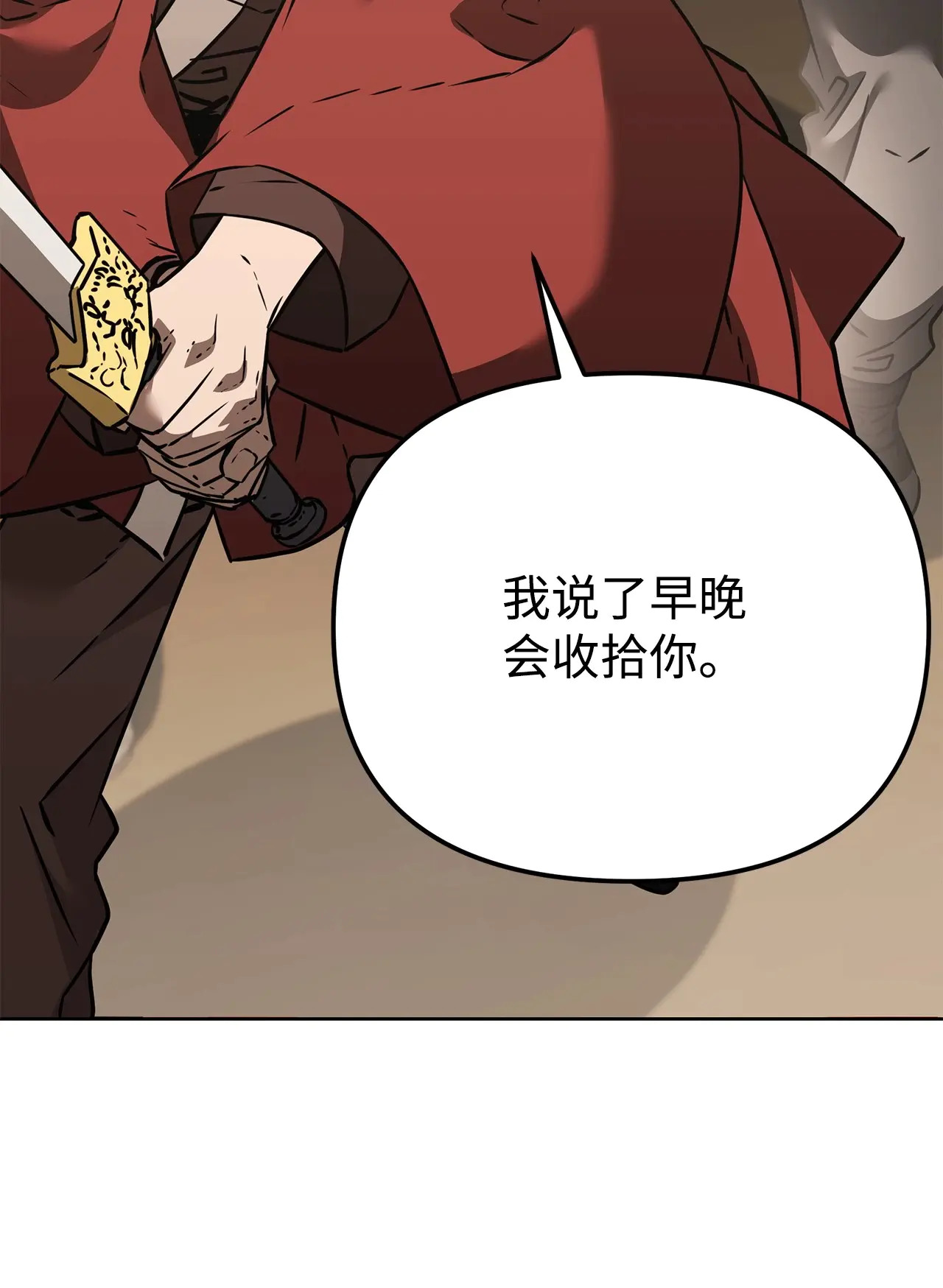 190 初入冥界 第48页